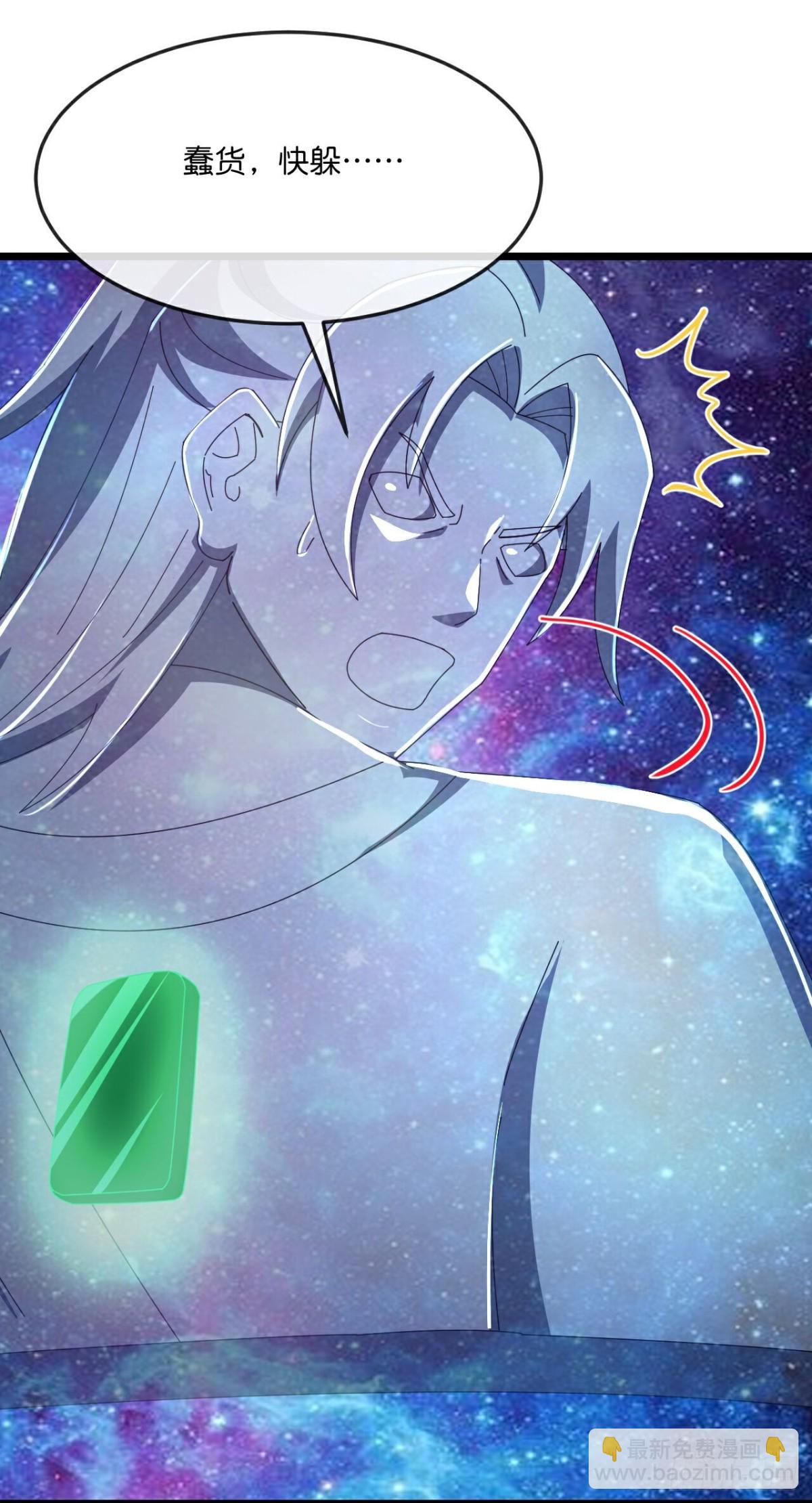 🍱神武天尊 第806话 天源辟火衣 第5页
