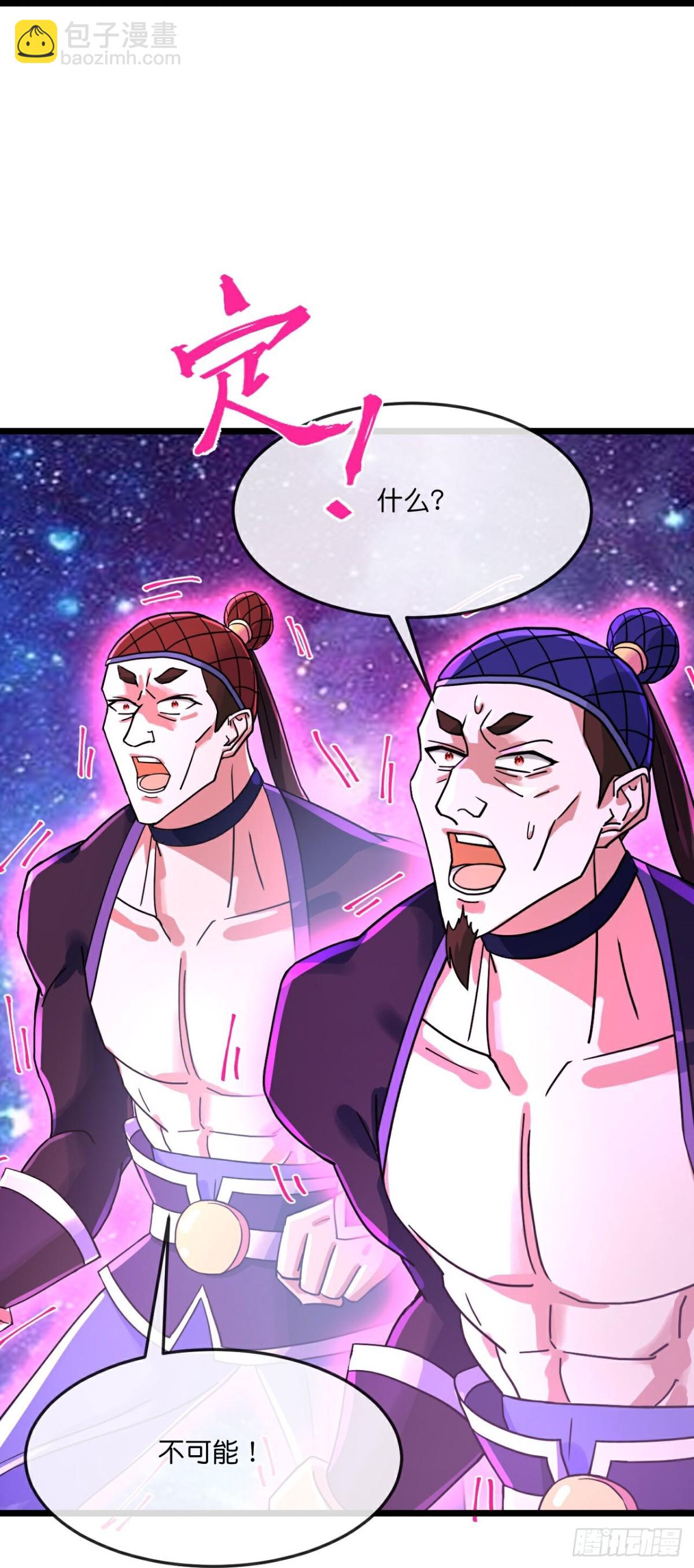 🍱神武天尊 第806话 天源辟火衣 第8页