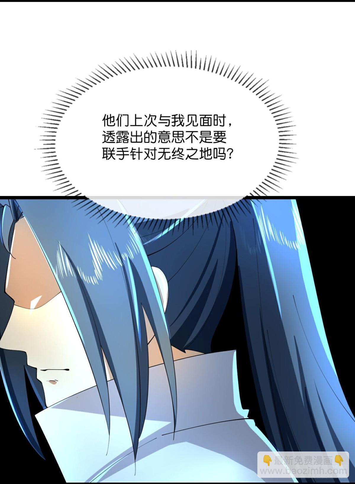 🍱神武天尊 第808话 深空战场 第12页