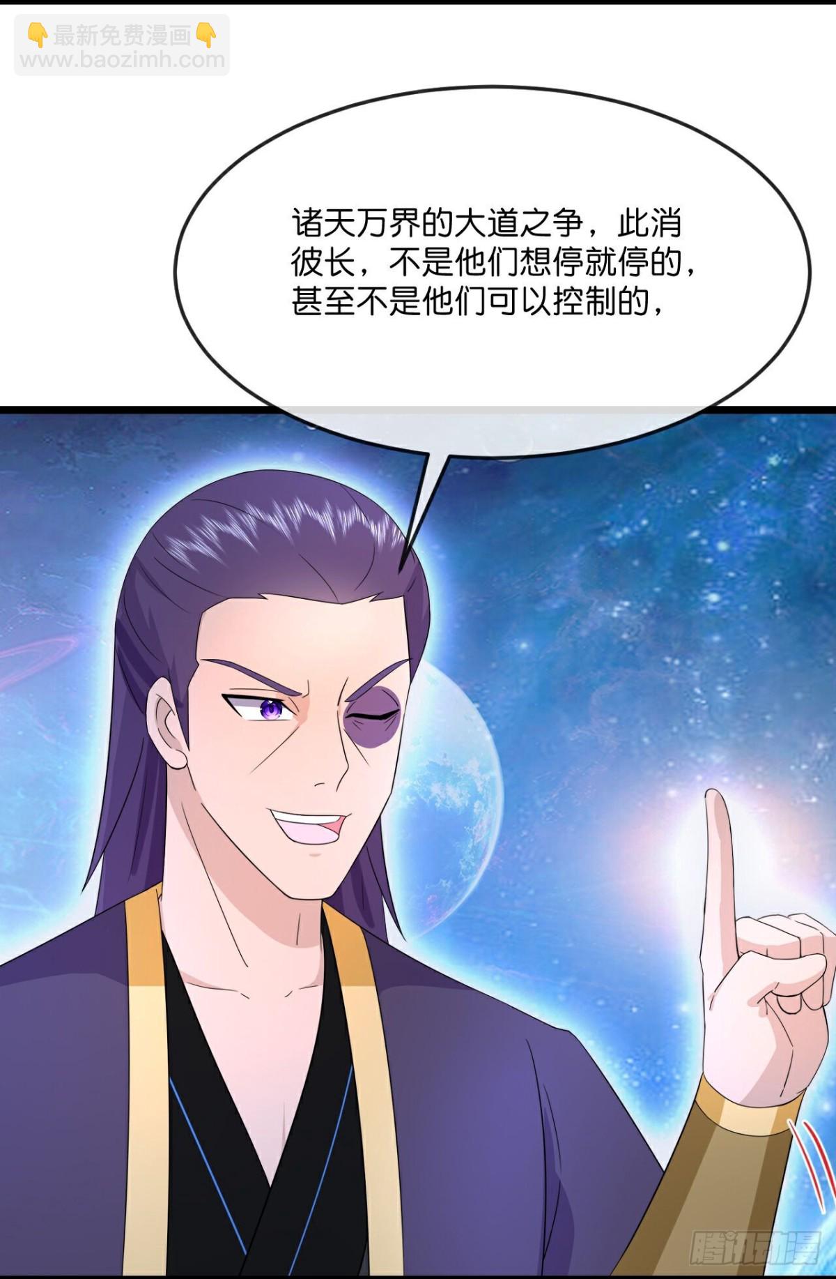 🍱神武天尊 第808话 深空战场 第14页