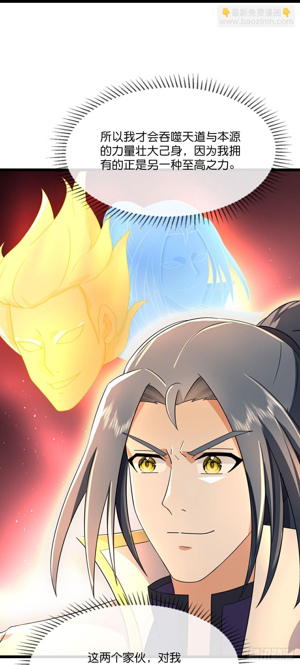 🍱神武天尊 第808话 深空战场 第16页