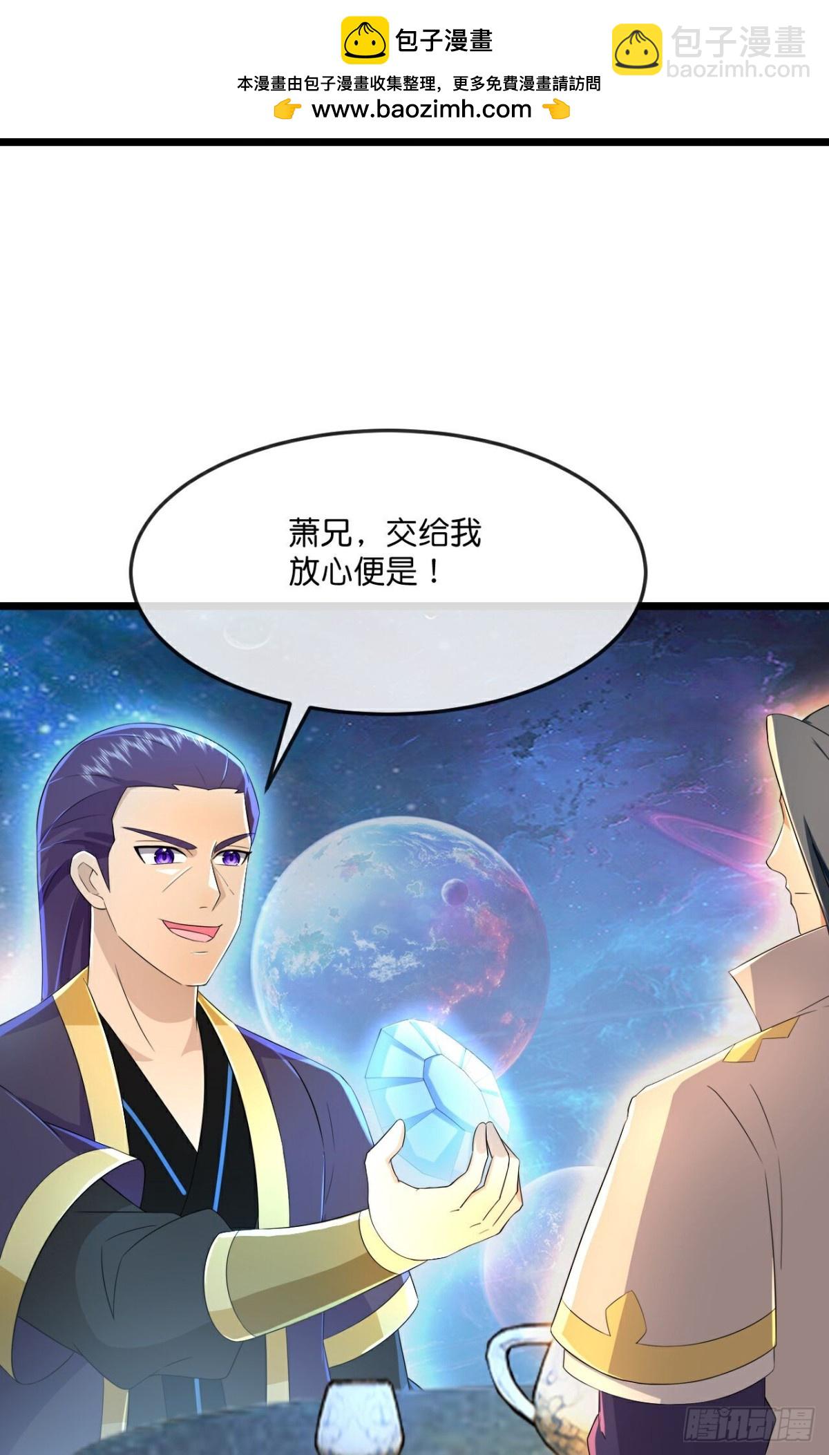 🍱神武天尊 第808话 深空战场 第18页
