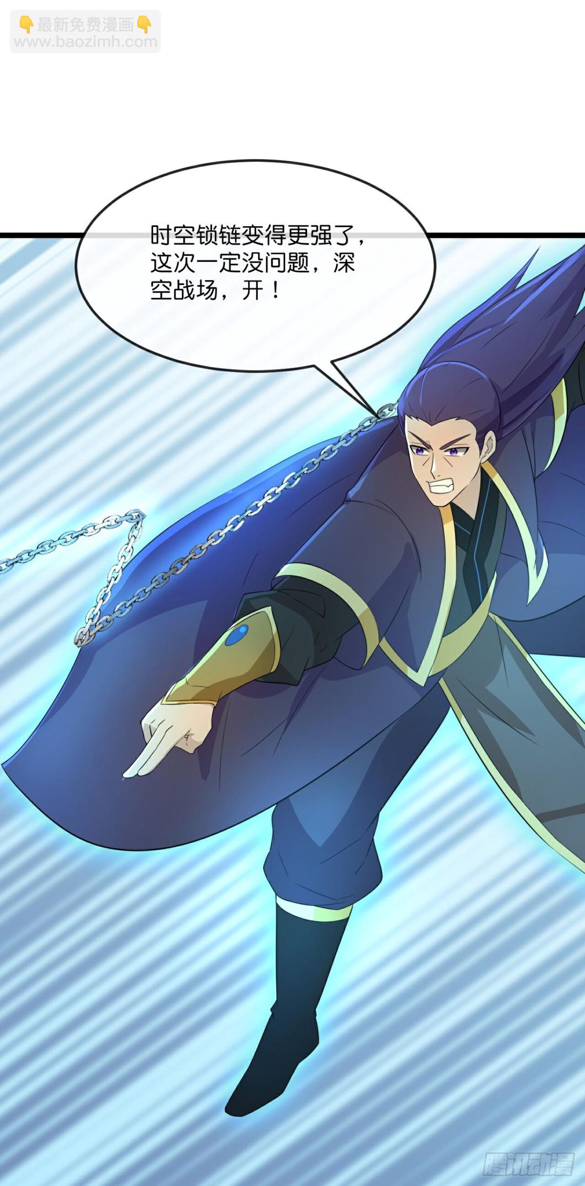 🍱神武天尊 第808话 深空战场 第21页