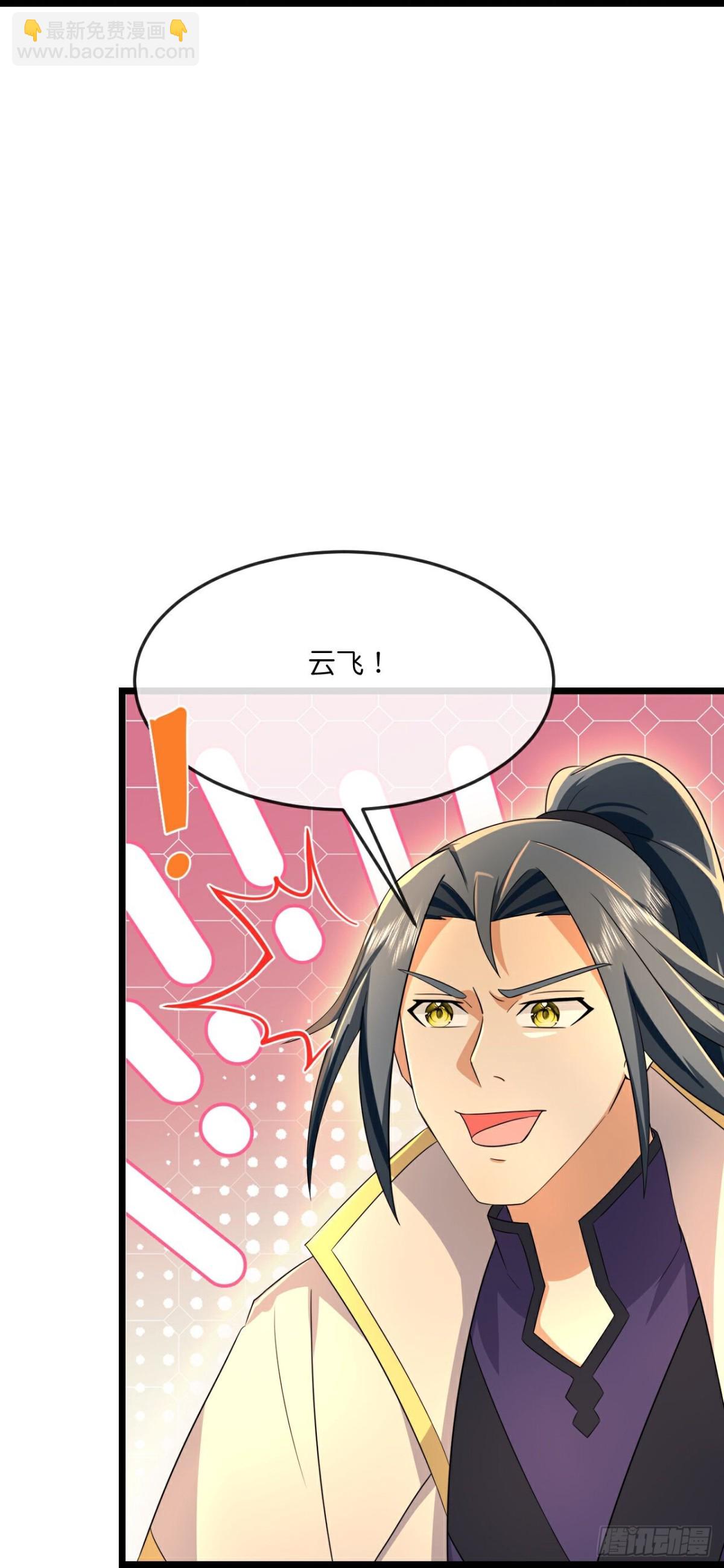 🍱神武天尊 第808话 深空战场 第23页