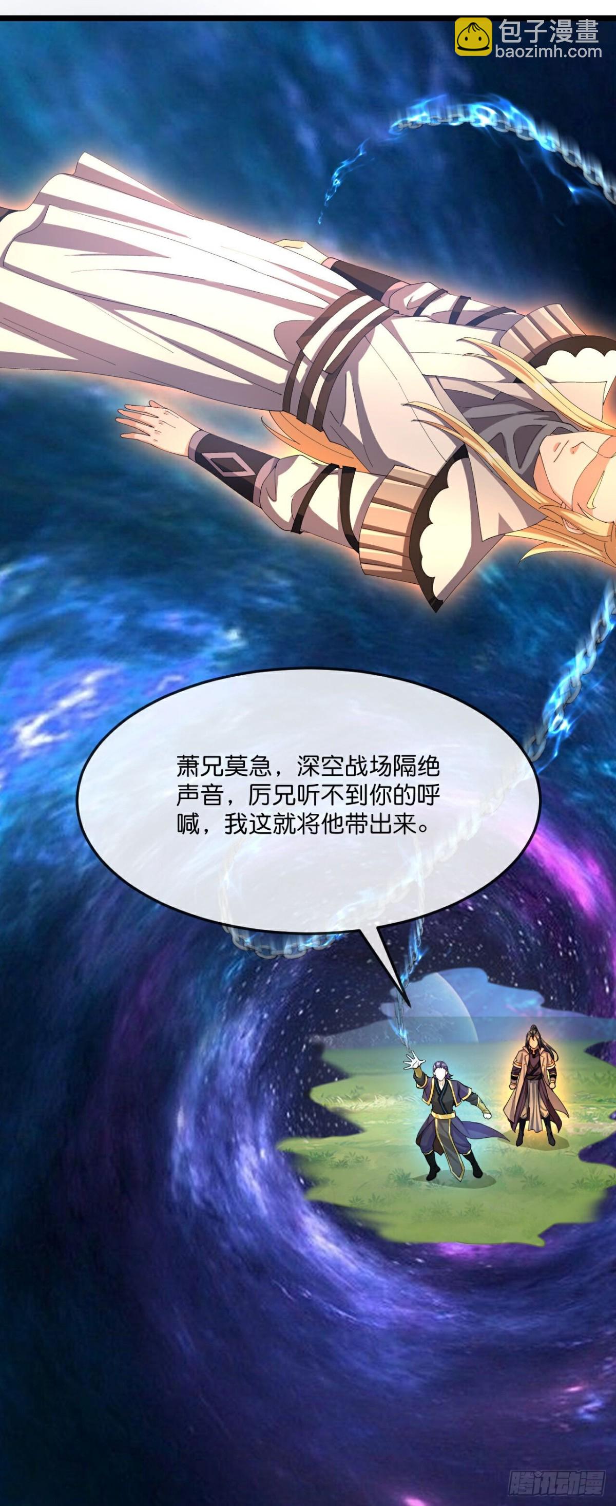 🍱神武天尊 第808话 深空战场 第25页