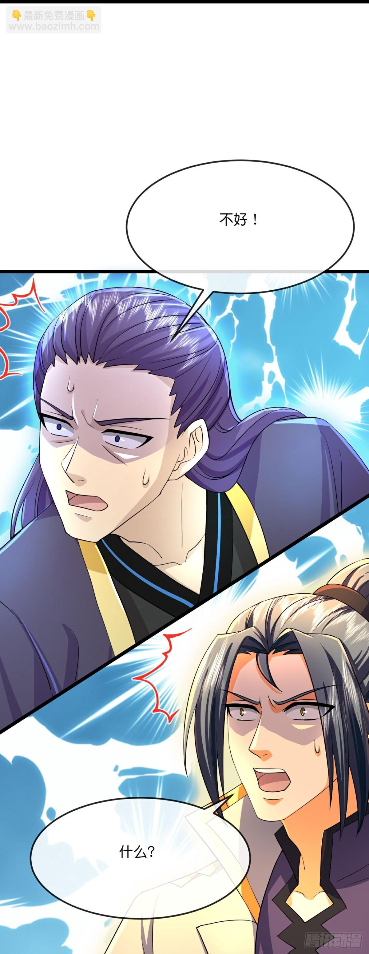 🍱神武天尊 第808话 深空战场 第27页