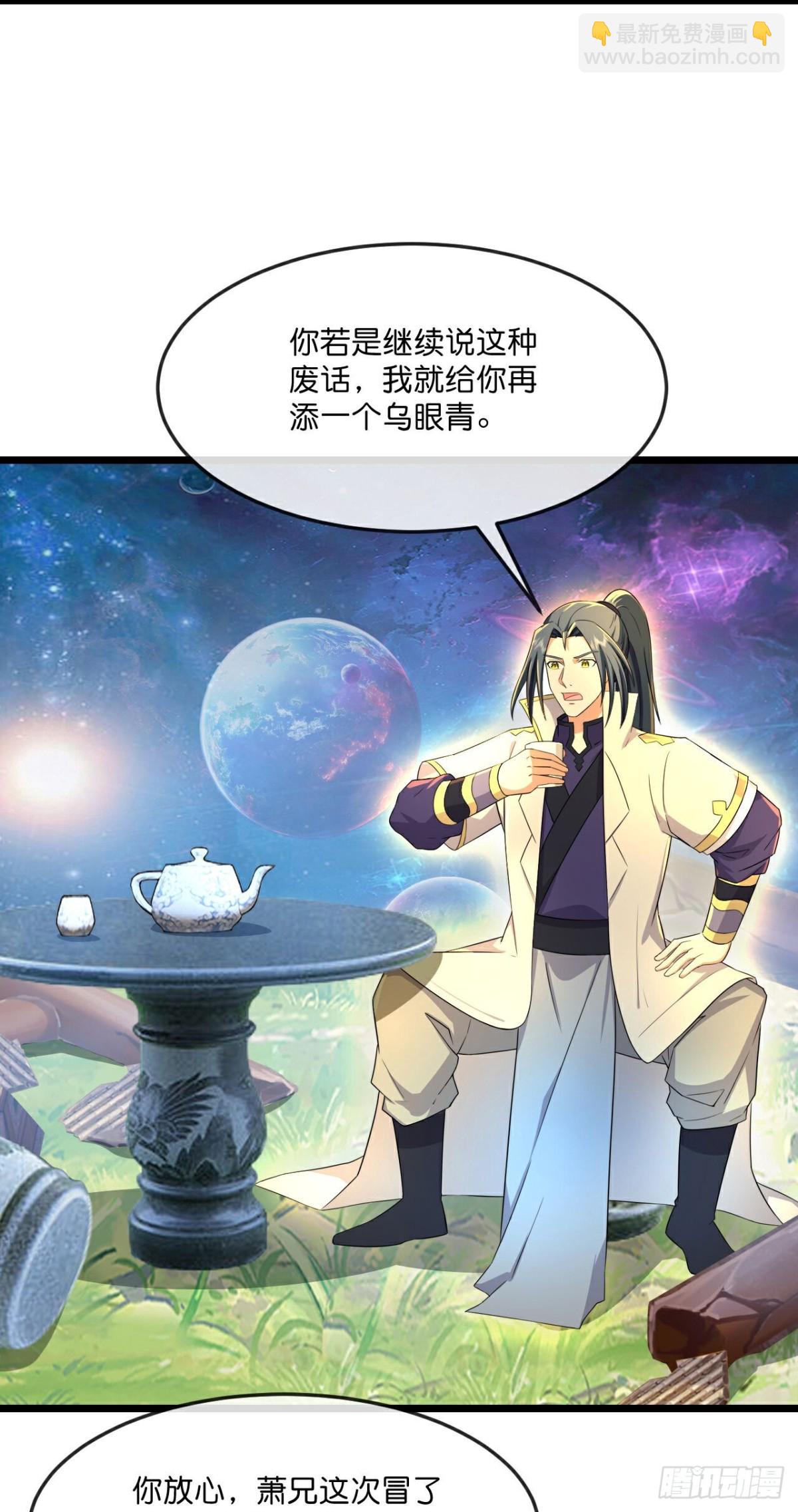 🍱神武天尊 第808话 深空战场 第3页