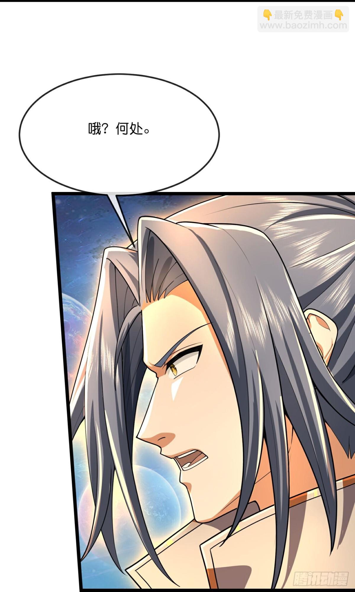 🍱神武天尊 第808话 深空战场 第5页