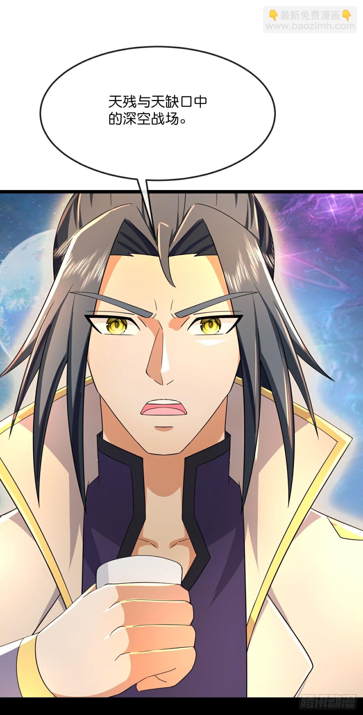 🍱神武天尊 第808话 深空战场 第7页