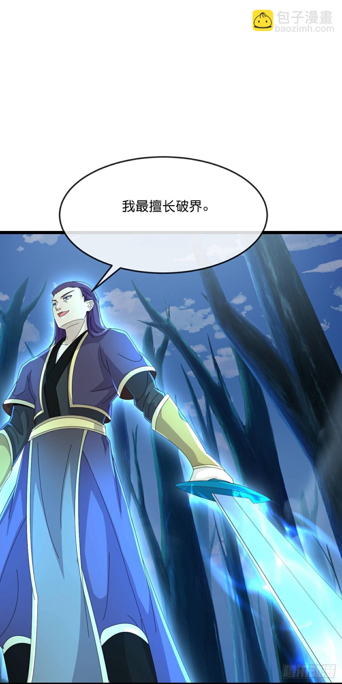 🍱神武天尊 第810话 话死绝变异之地 第11页