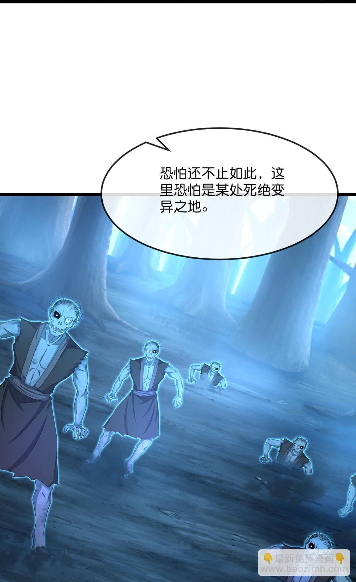 🍱神武天尊 第810话 话死绝变异之地 第18页