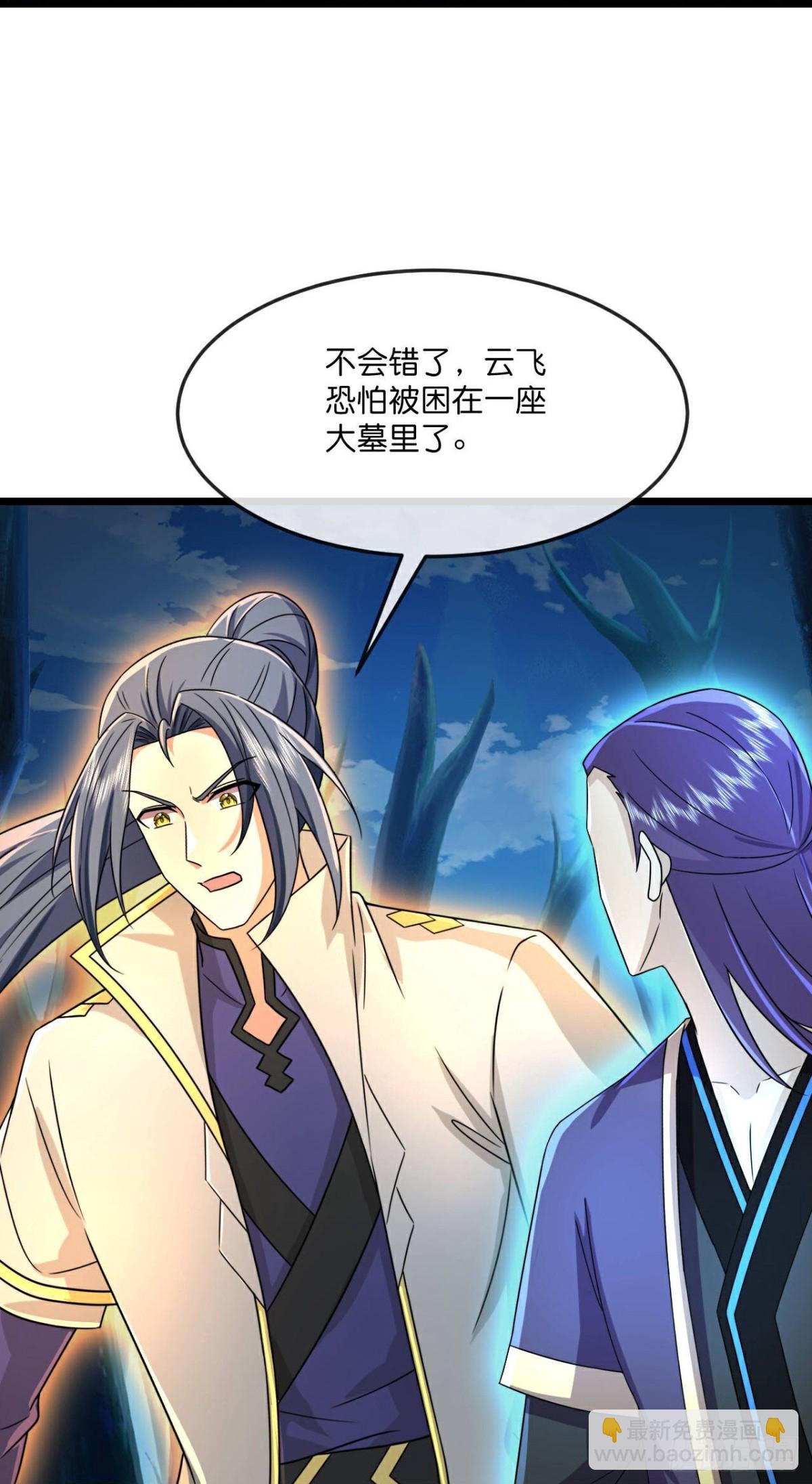 🍱神武天尊 第810话 话死绝变异之地 第20页