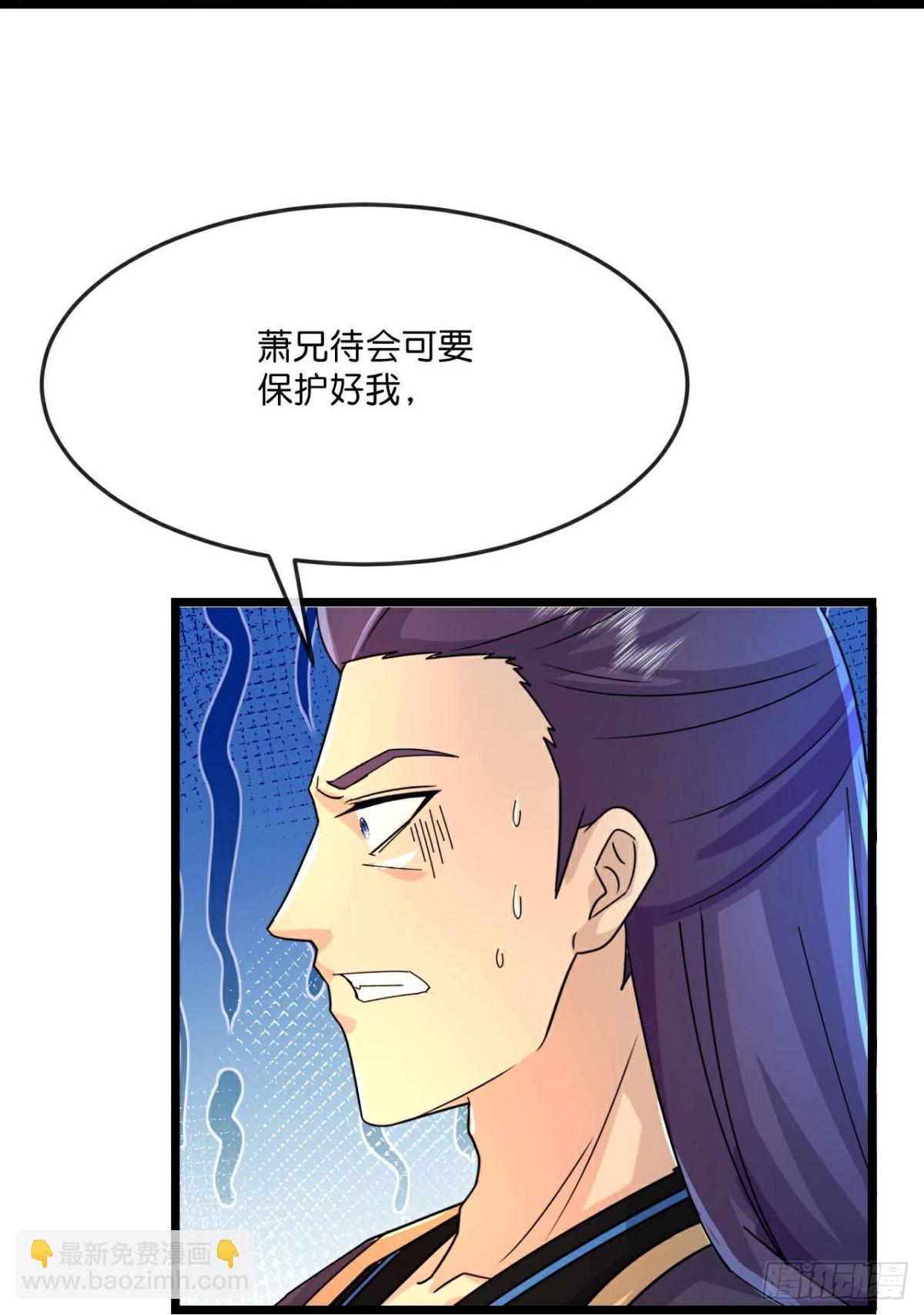 🍱神武天尊 第810话 话死绝变异之地 第21页