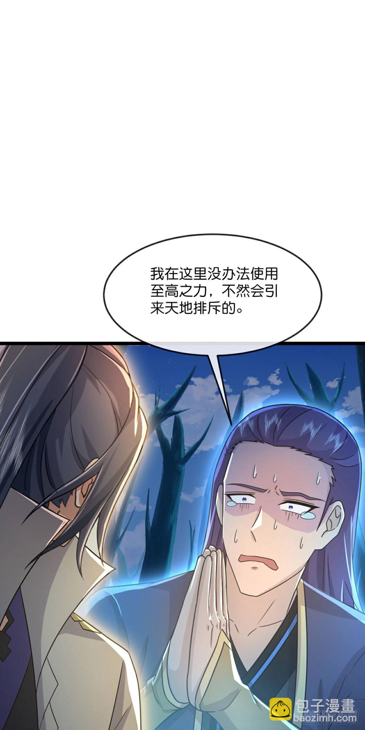 🍱神武天尊 第810话 话死绝变异之地 第22页