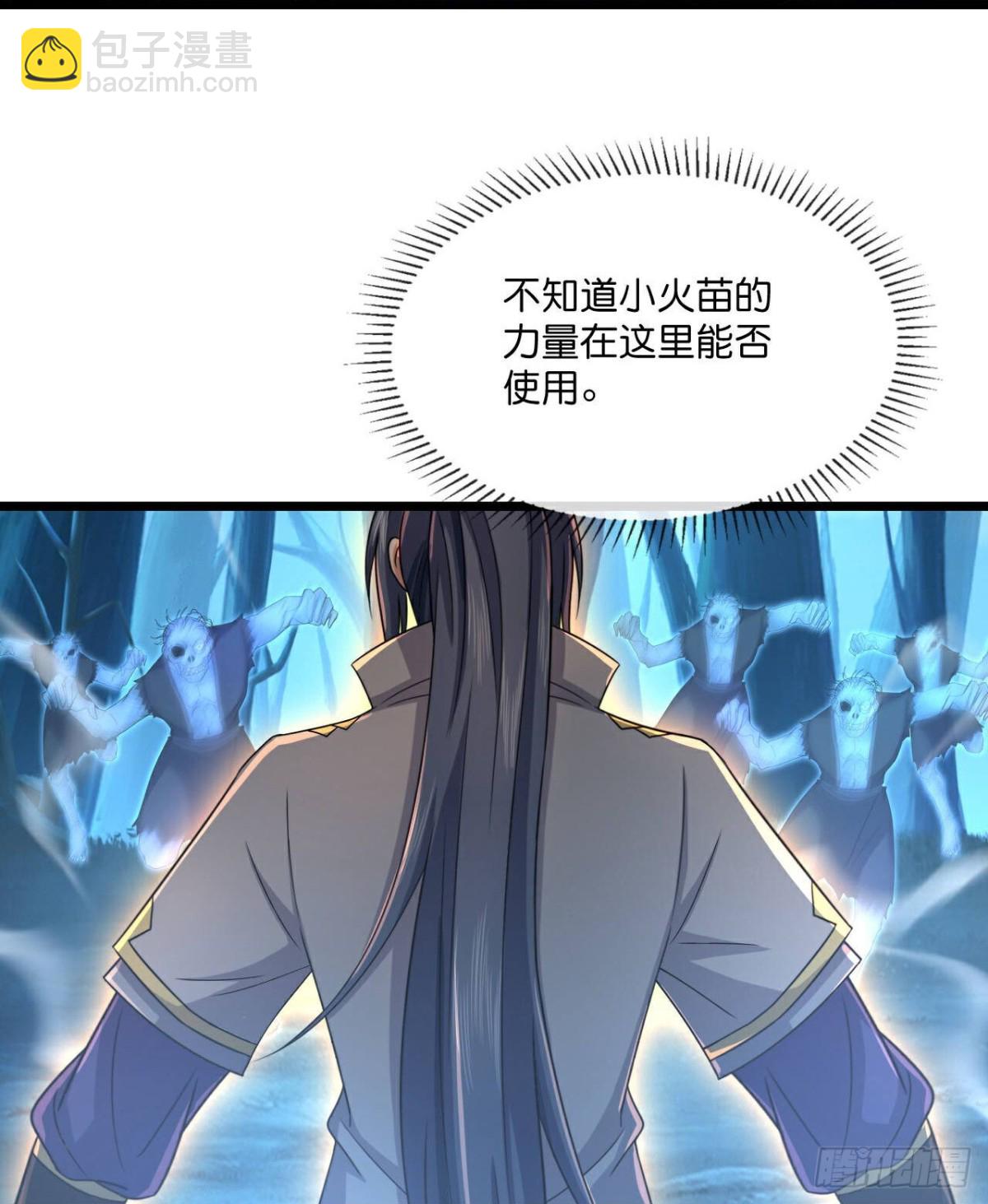🍱神武天尊 第810话 话死绝变异之地 第23页