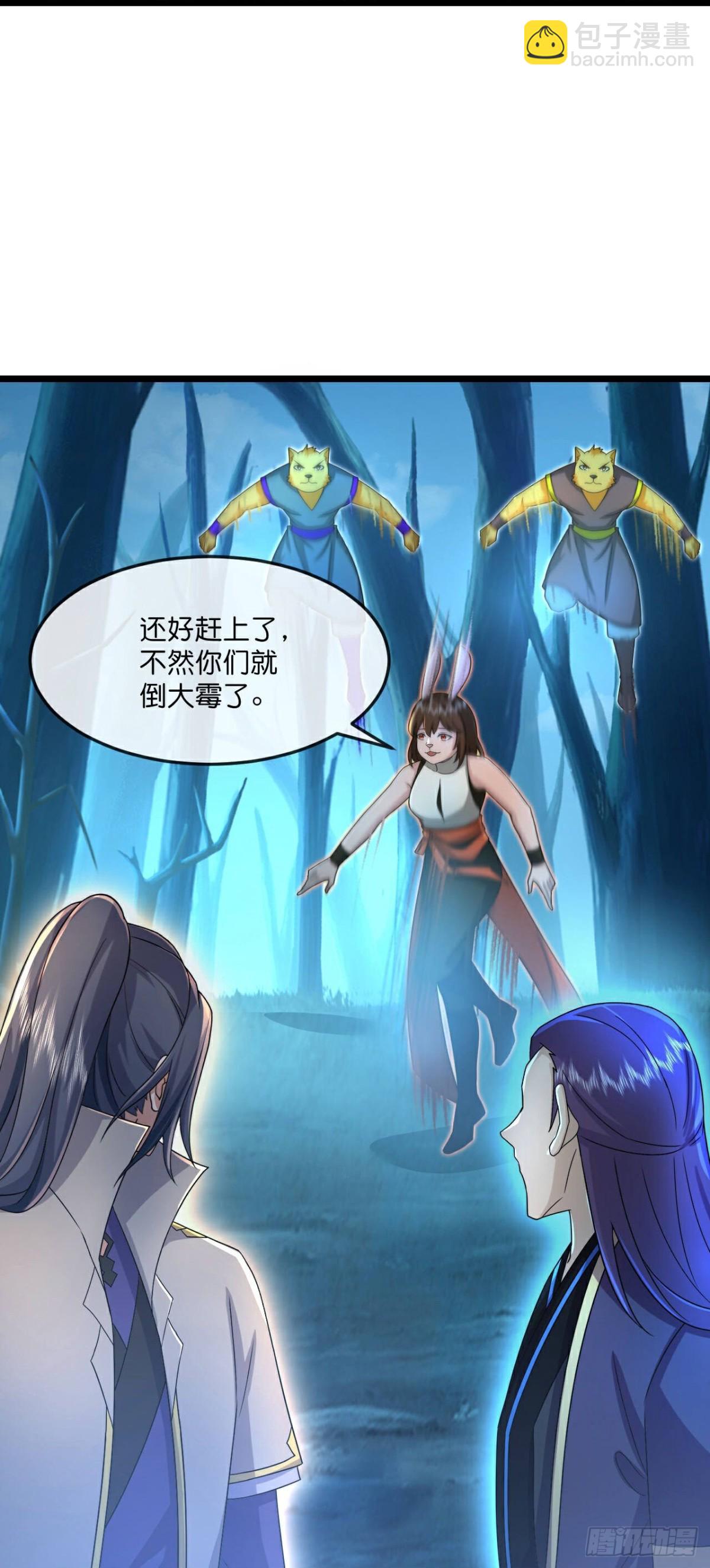 🍱神武天尊 第810话 话死绝变异之地 第26页