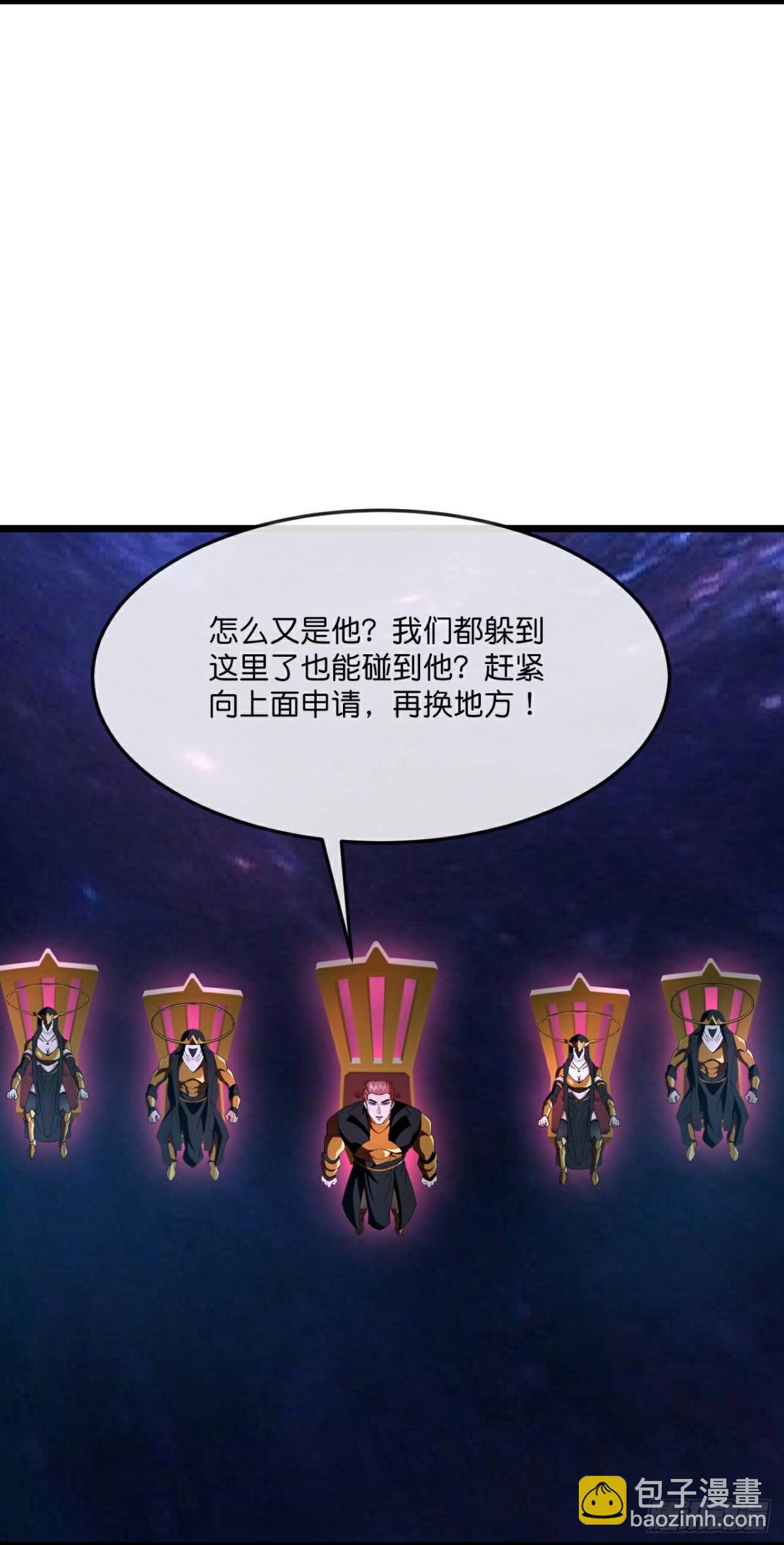 🍱神武天尊 第810话 话死绝变异之地 第3页