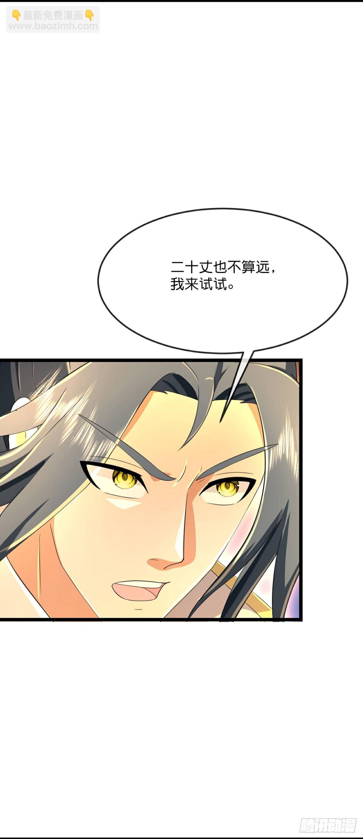 🍱神武天尊 第810话 话死绝变异之地 第8页