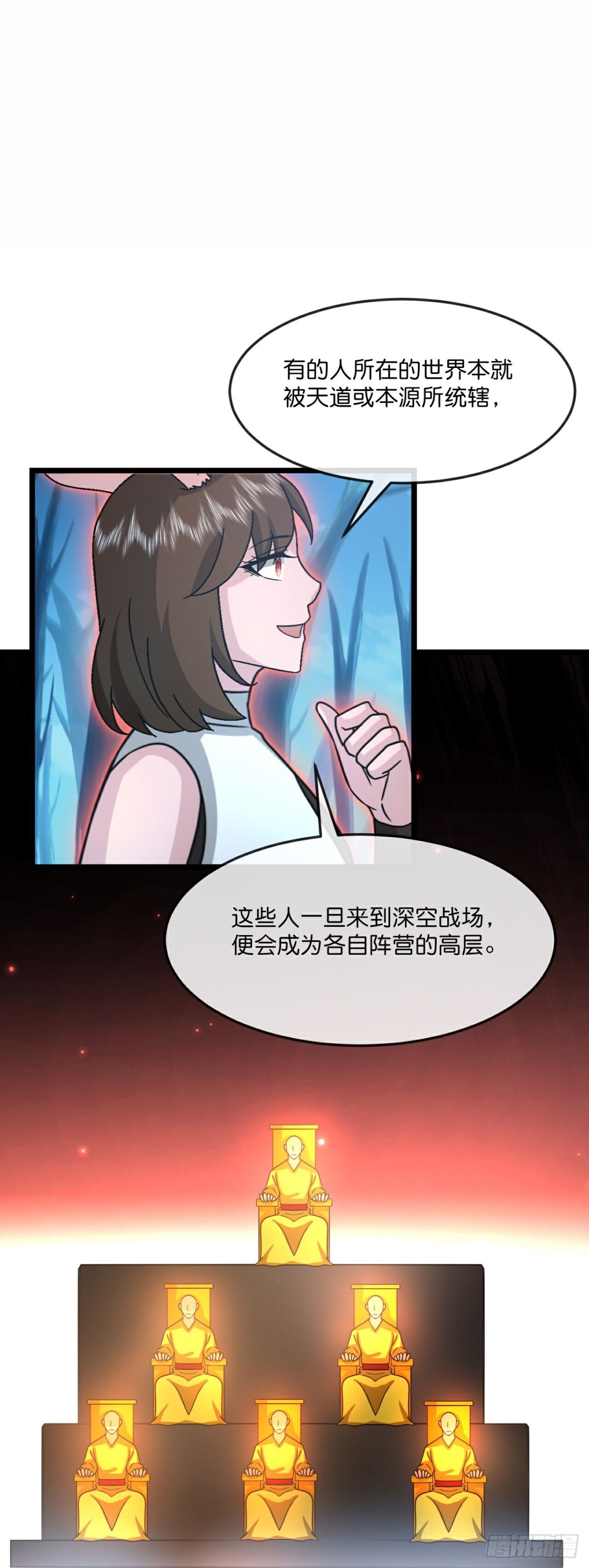 🍱神武天尊 第812话 深入墓穴 第1页