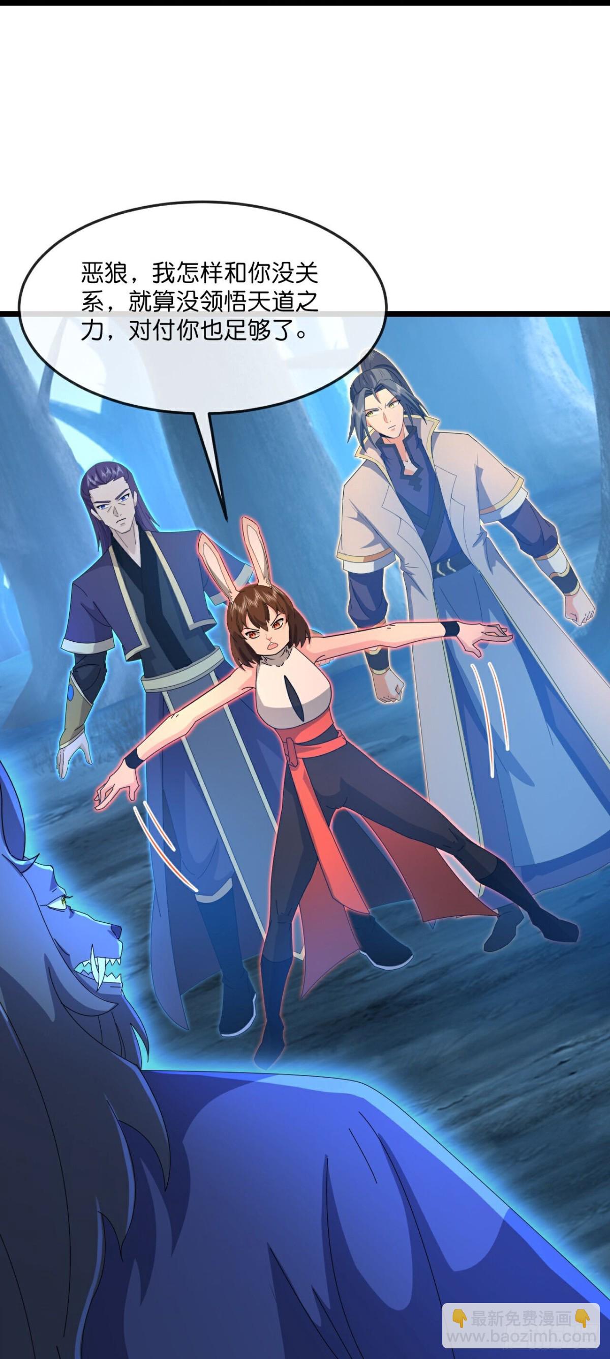 🍱神武天尊 第812话 深入墓穴 第10页