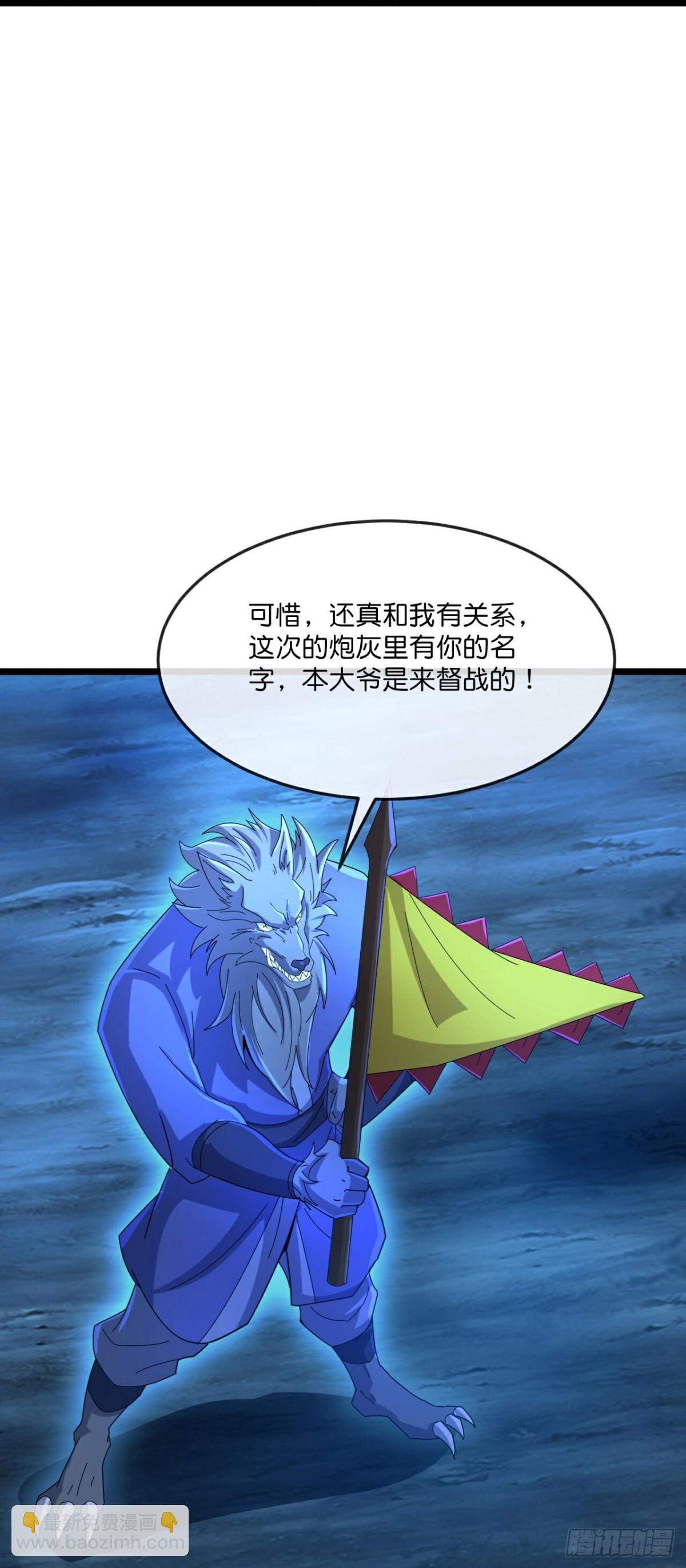 🍱神武天尊 第812话 深入墓穴 第11页