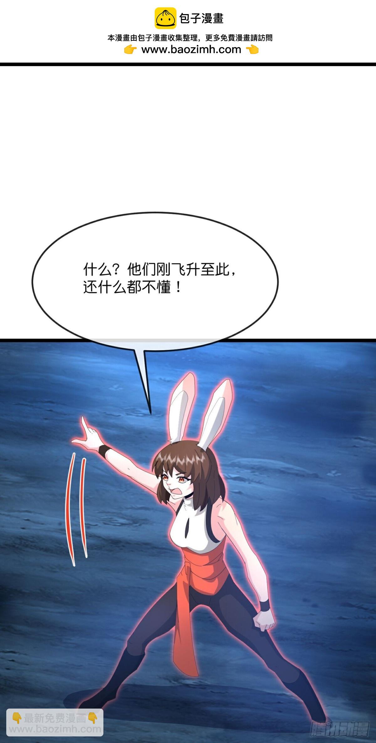 🍱神武天尊 第812话 深入墓穴 第14页