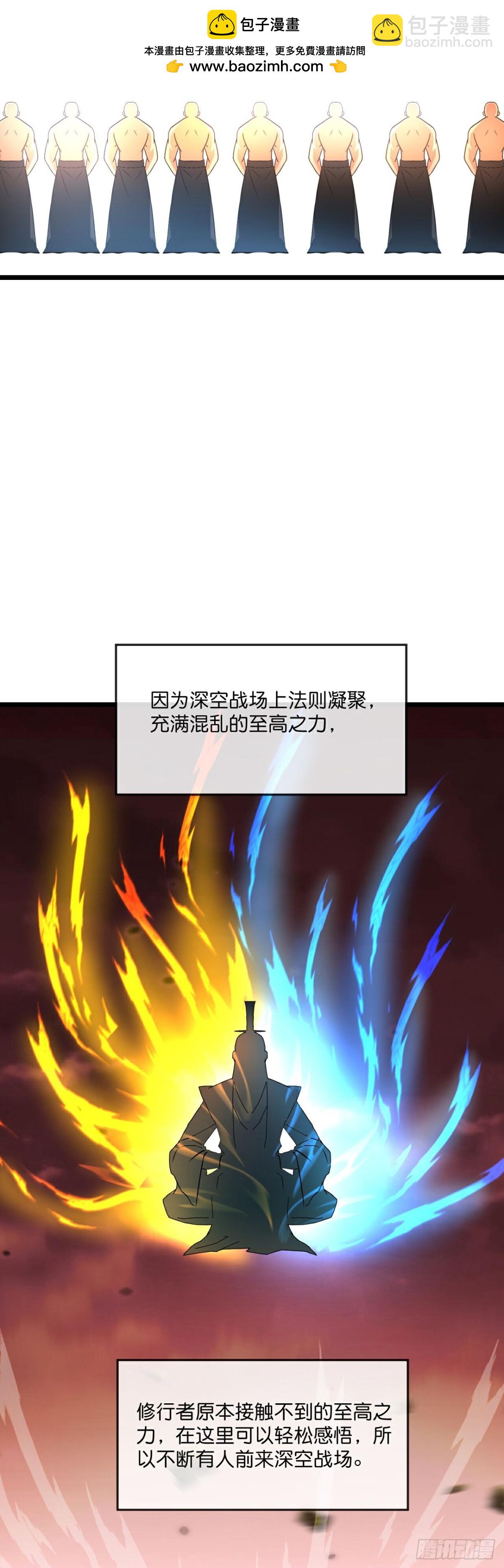 🍱神武天尊 第812话 深入墓穴 第2页