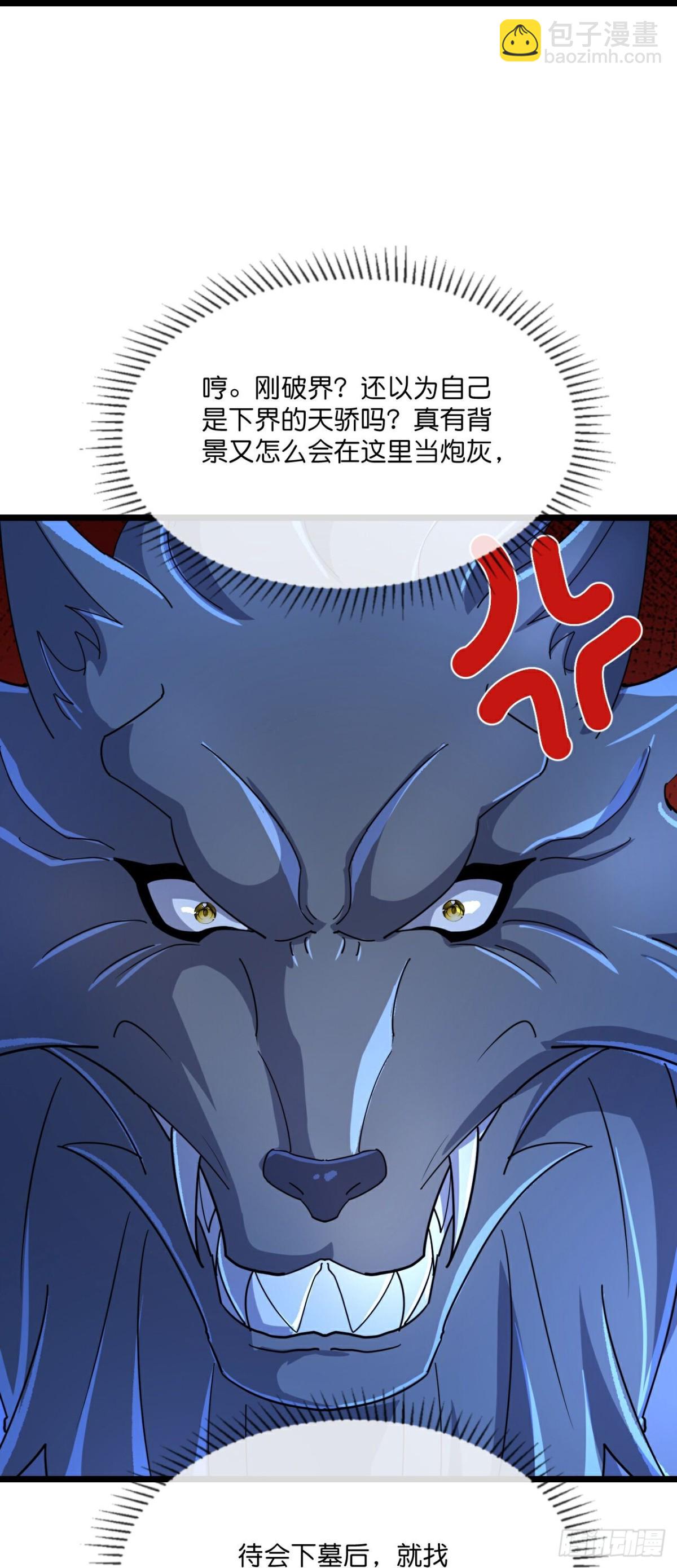 🍱神武天尊 第812话 深入墓穴 第20页