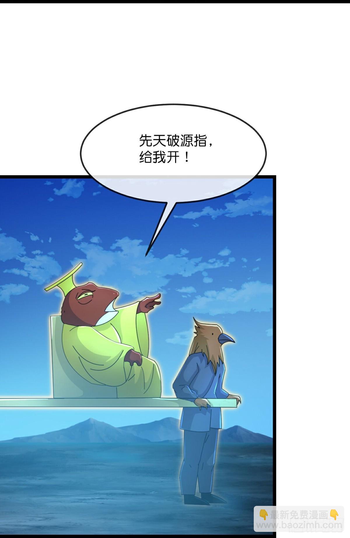 🍱神武天尊 第812话 深入墓穴 第23页