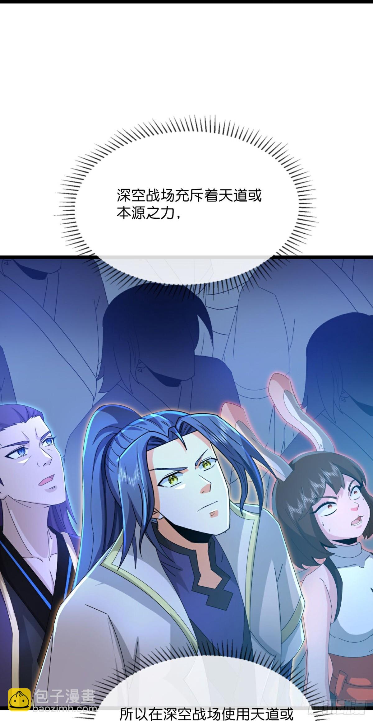 🍱神武天尊 第812话 深入墓穴 第25页