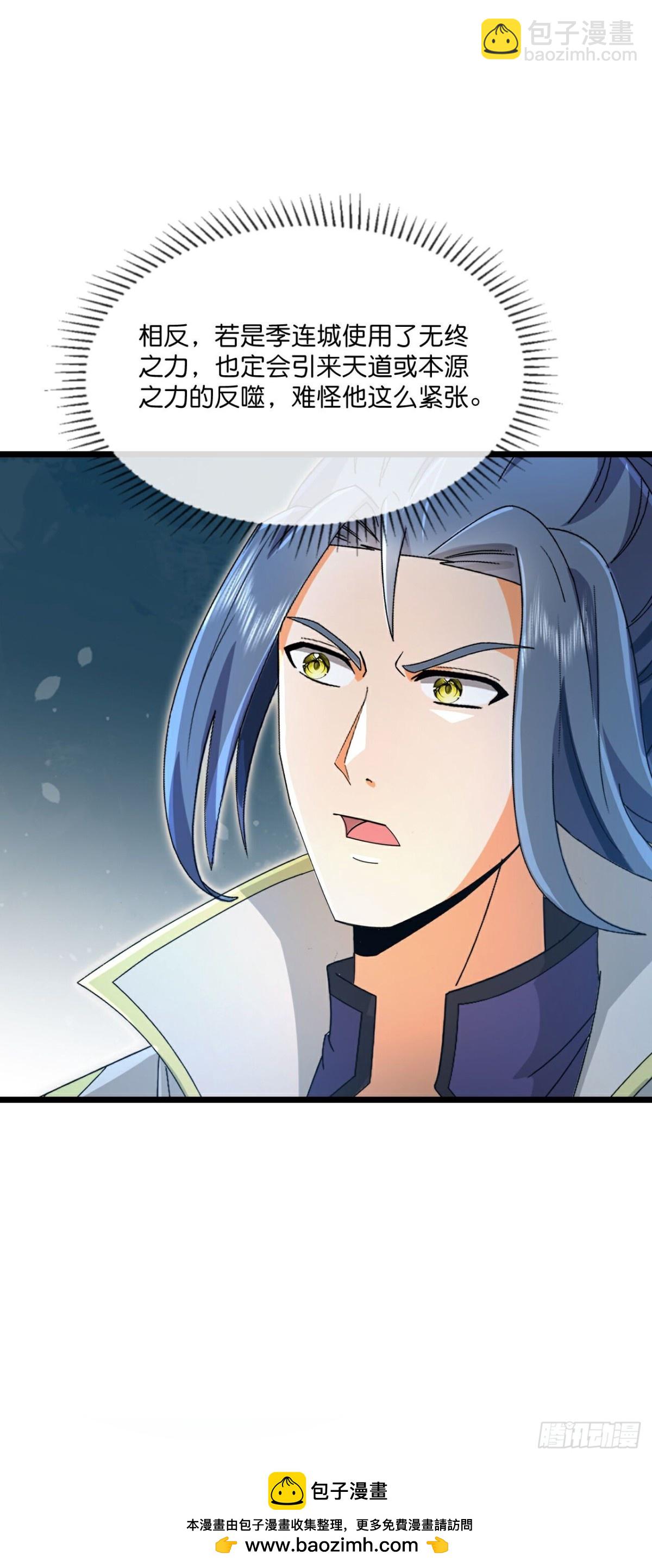 🍱神武天尊 第812话 深入墓穴 第27页