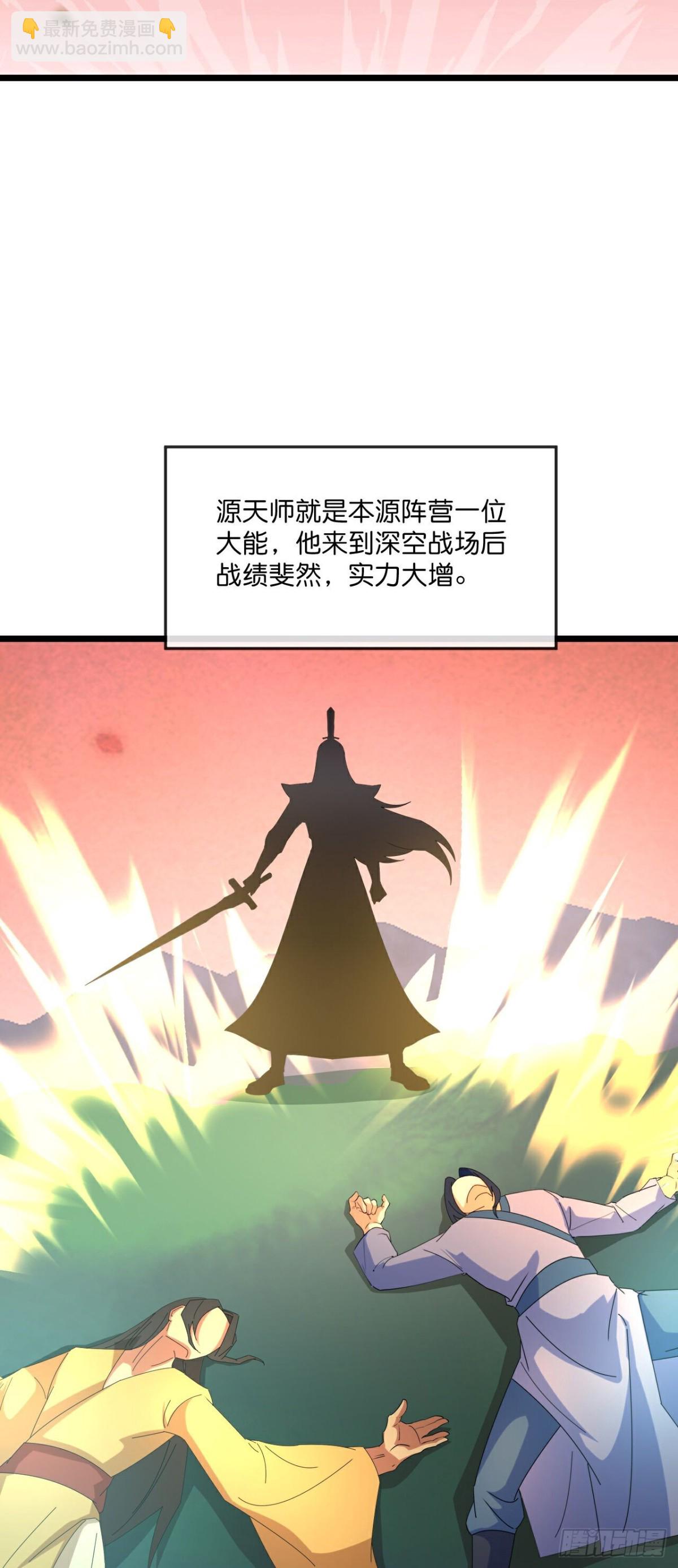 🍱神武天尊 第812话 深入墓穴 第3页