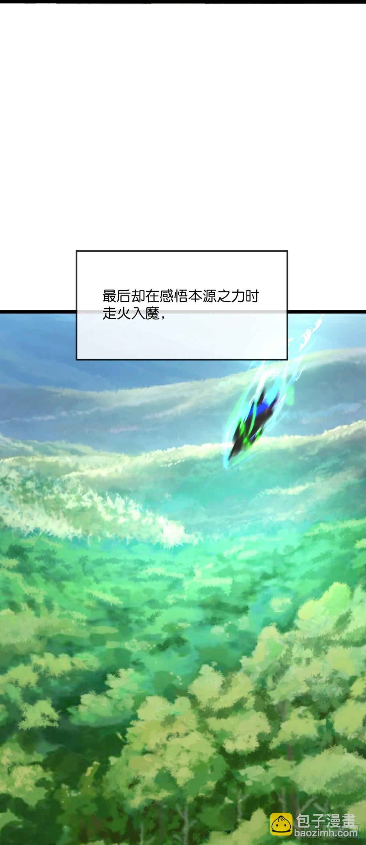 🍱神武天尊 第812话 深入墓穴 第4页
