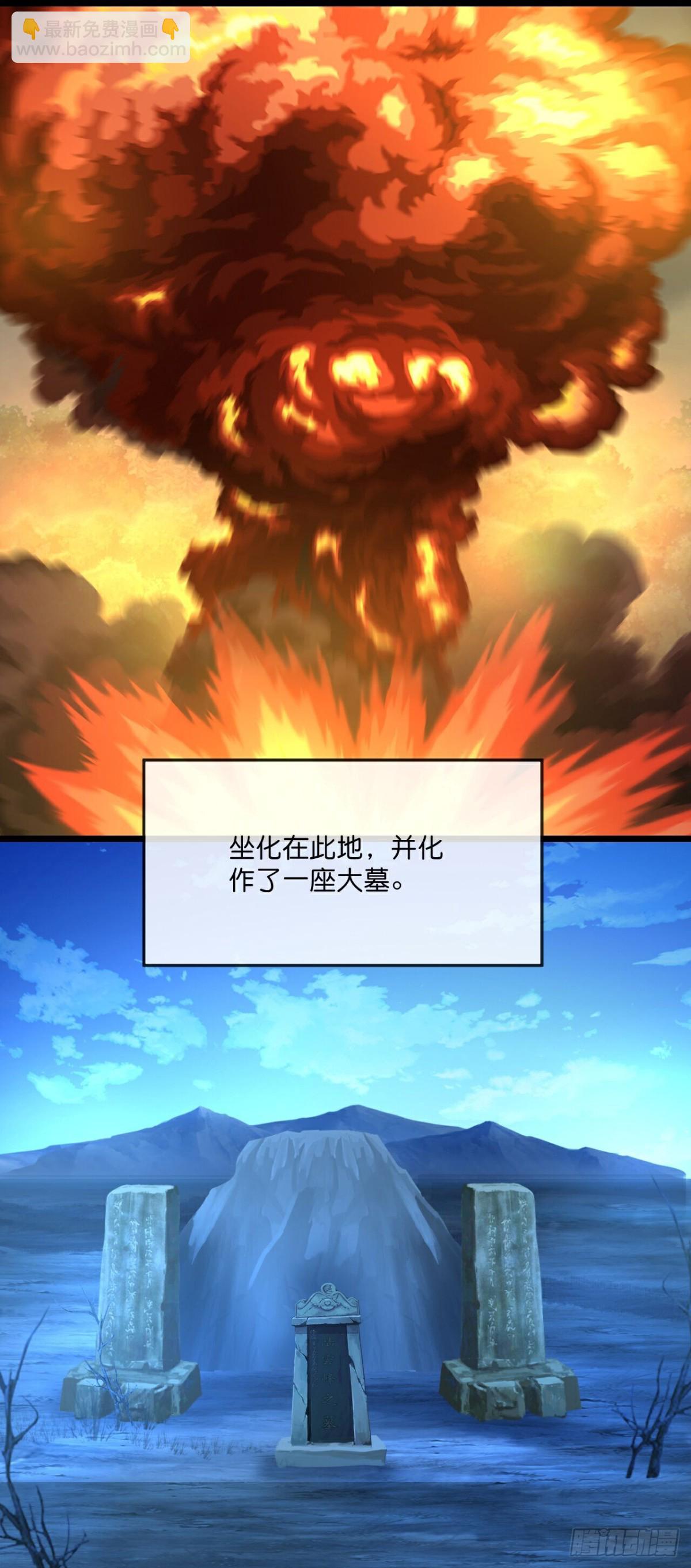 🍱神武天尊 第812话 深入墓穴 第5页