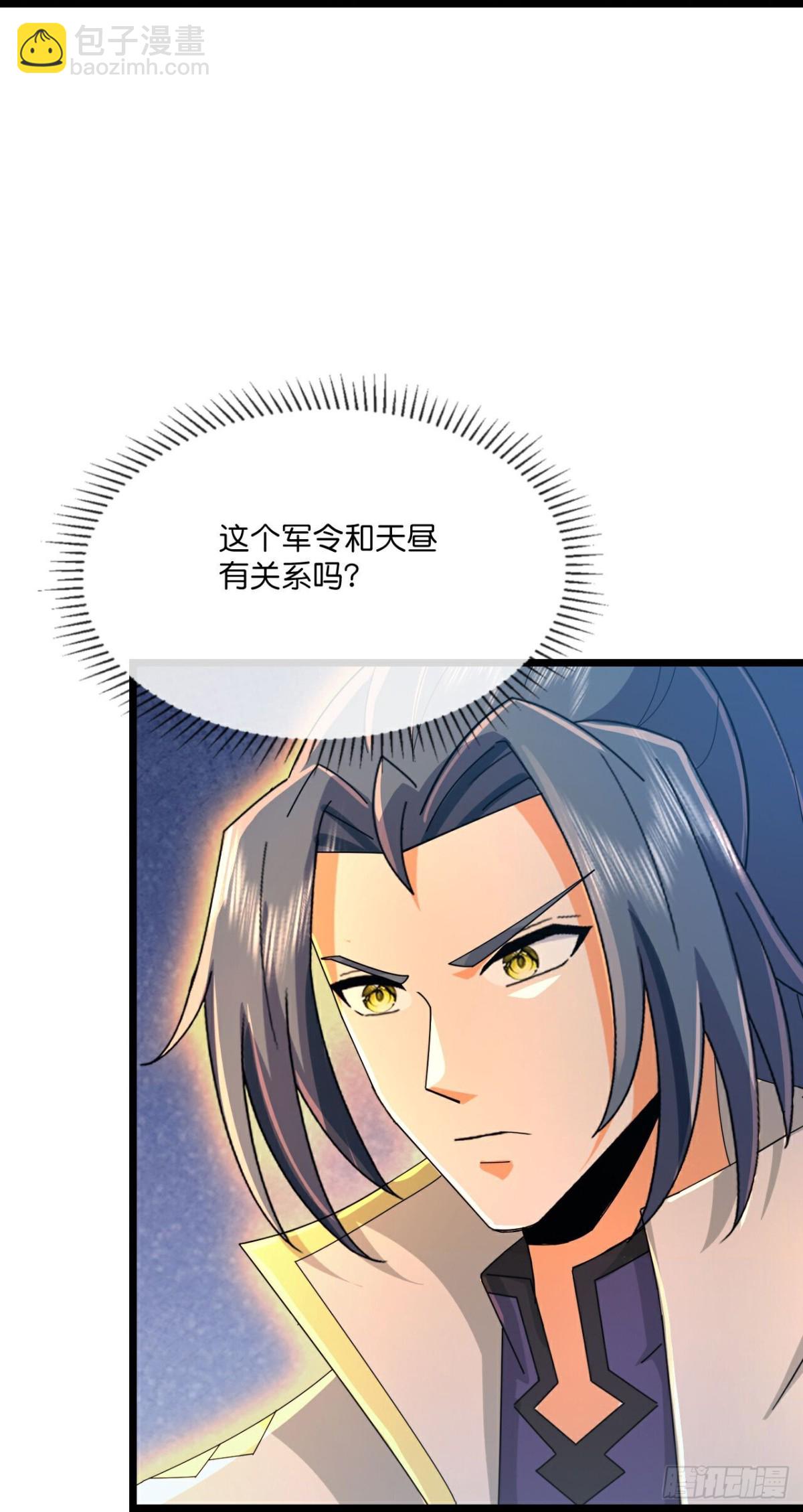 🍱神武天尊 第812话 深入墓穴 第7页