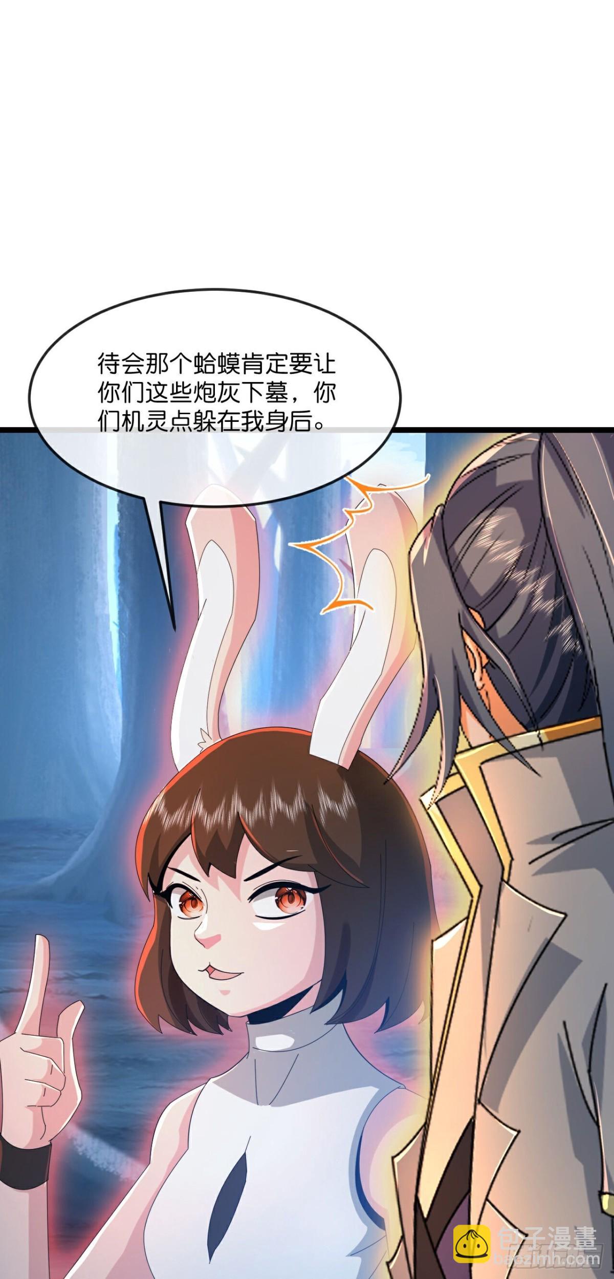 🍱神武天尊 第812话 深入墓穴 第8页