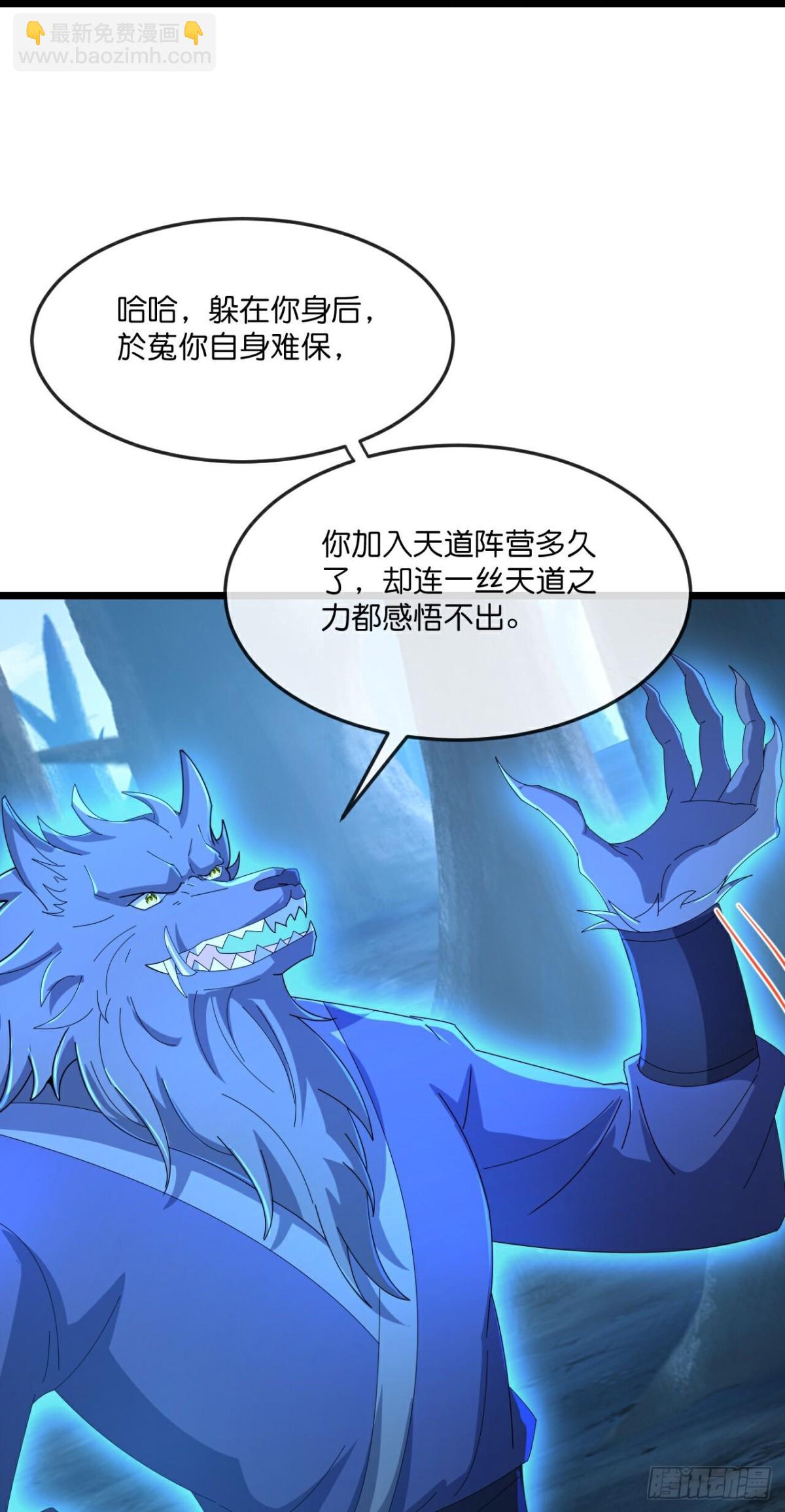 🍱神武天尊 第812话 深入墓穴 第9页