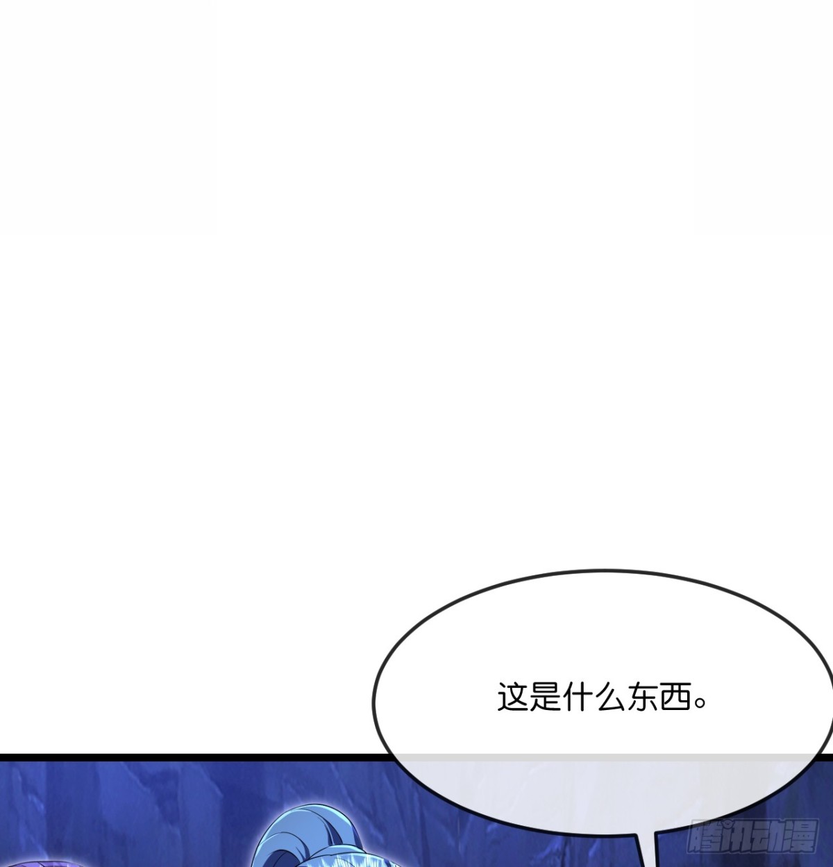 🍱神武天尊 第814话恶狼告密，妖王袭击 第1页