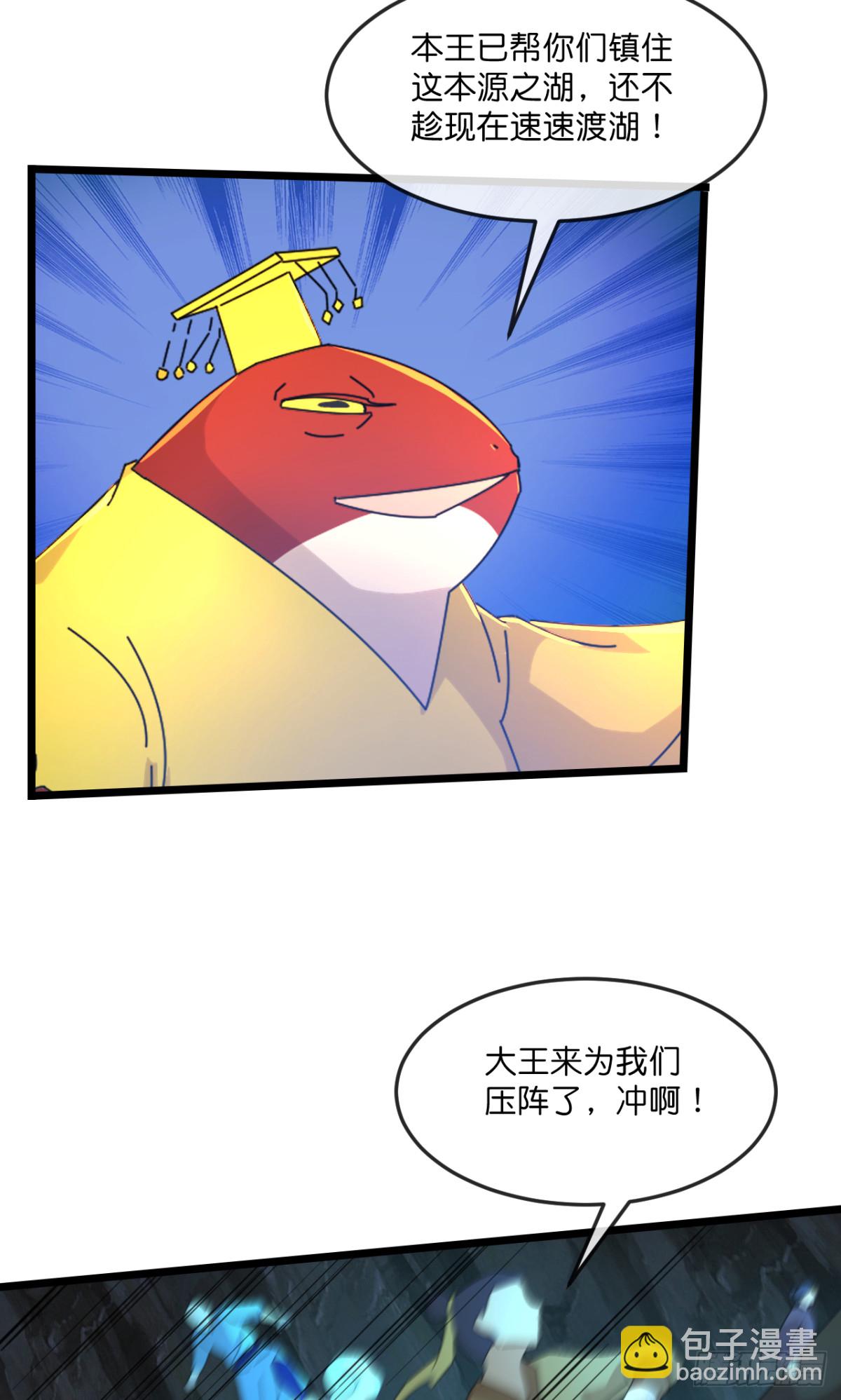 🍱神武天尊 第814话恶狼告密，妖王袭击 第11页