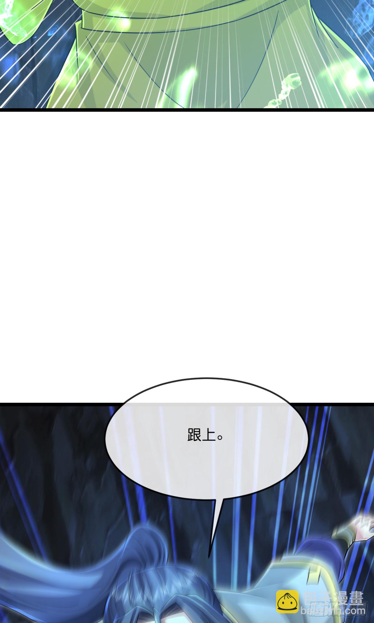 🍱神武天尊 第814话恶狼告密，妖王袭击 第17页