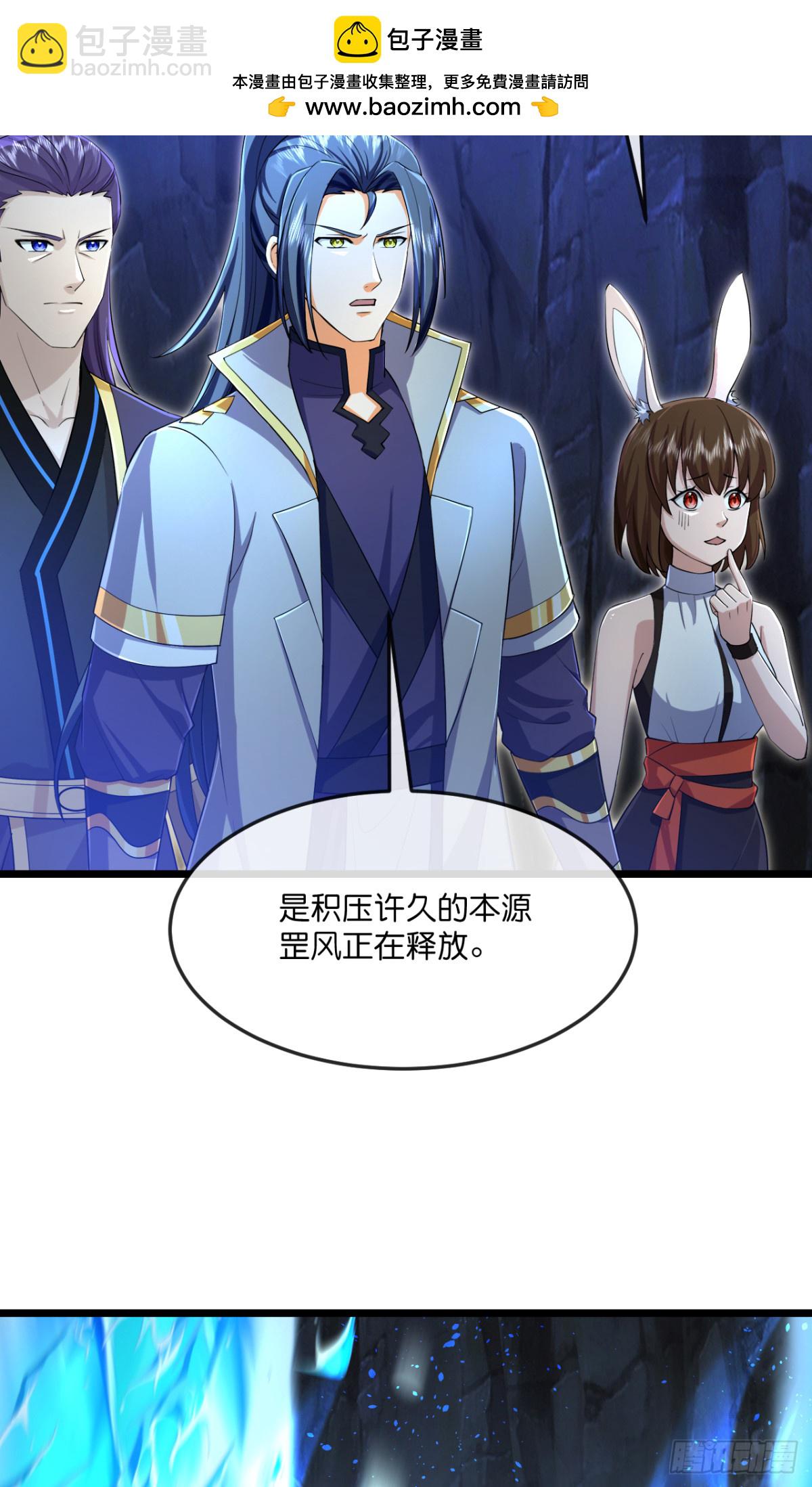 🍱神武天尊 第814话恶狼告密，妖王袭击 第2页
