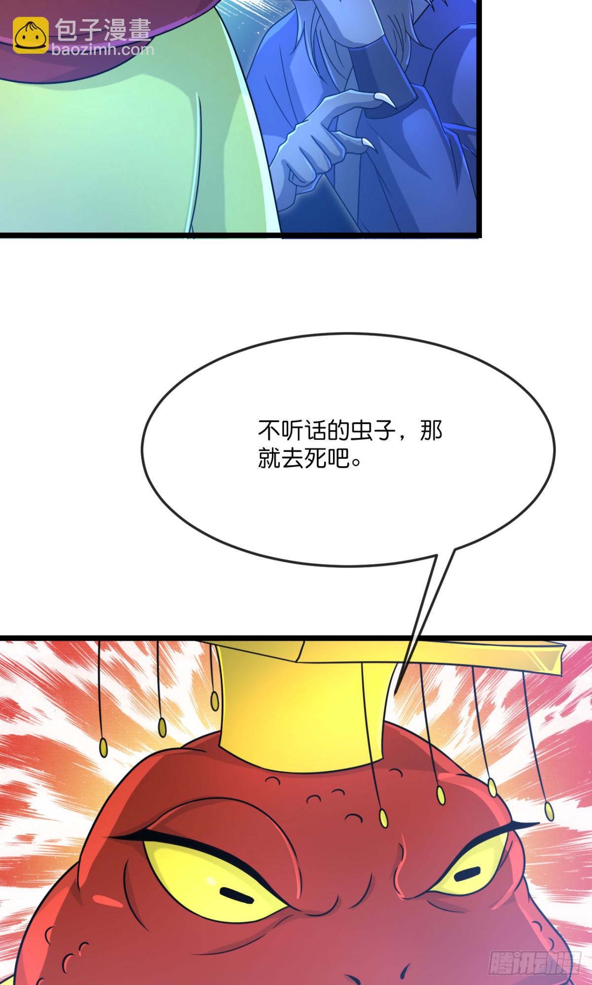 🍱神武天尊 第814话恶狼告密，妖王袭击 第24页