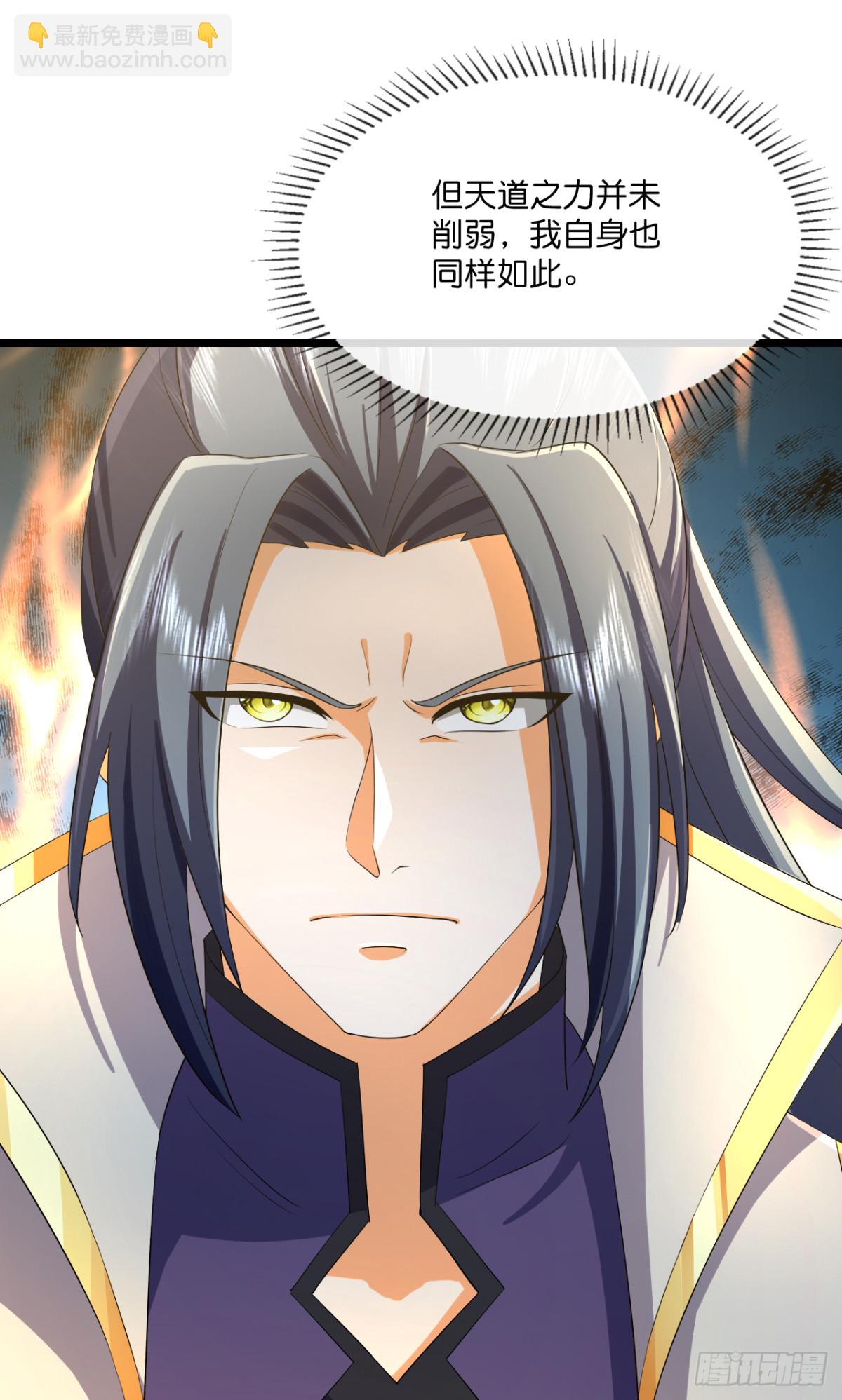 🍱神武天尊 第814话恶狼告密，妖王袭击 第4页