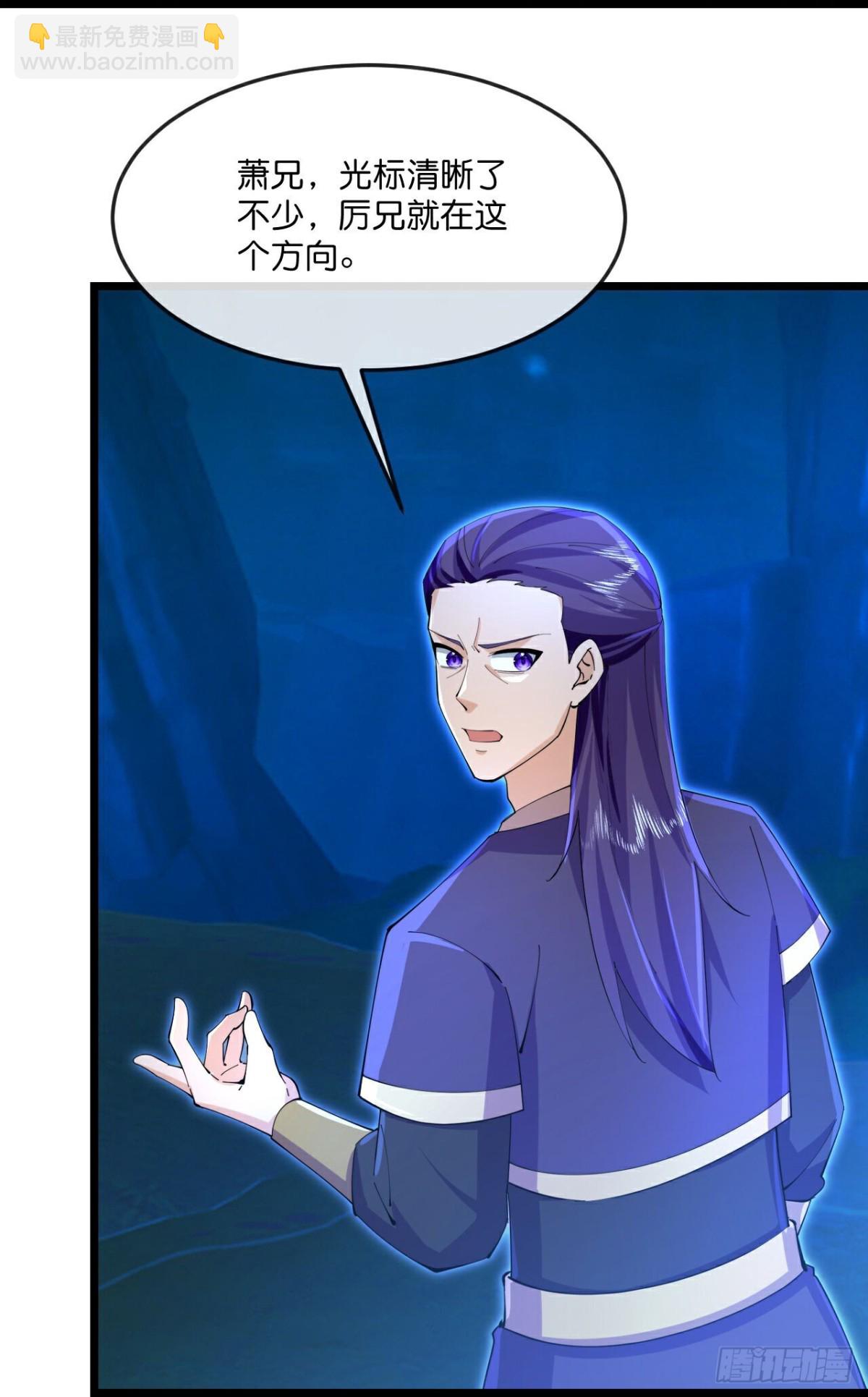 🍱神武天尊 第816话 第10页