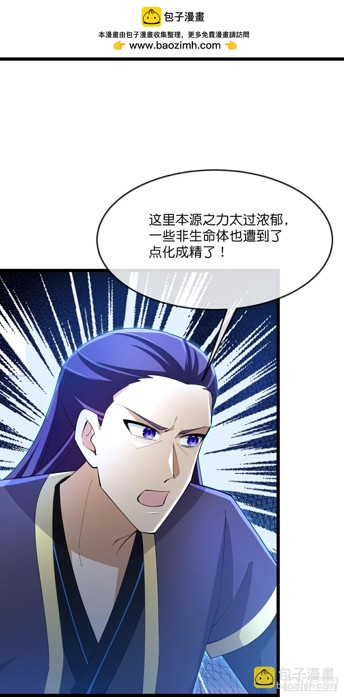 🍱神武天尊 第816话 第15页