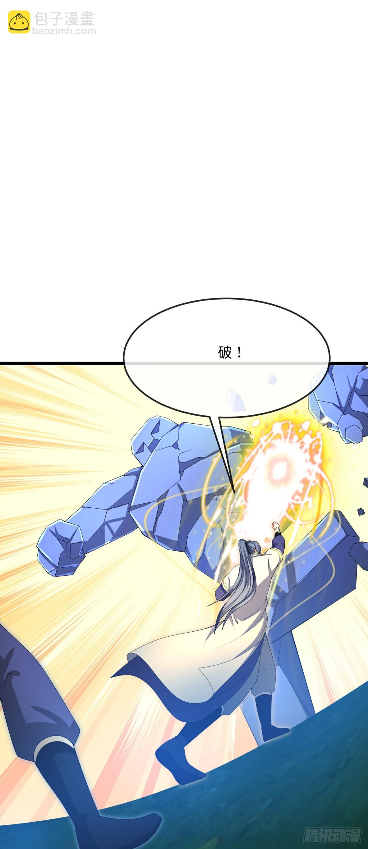 🍱神武天尊 第816话 第16页