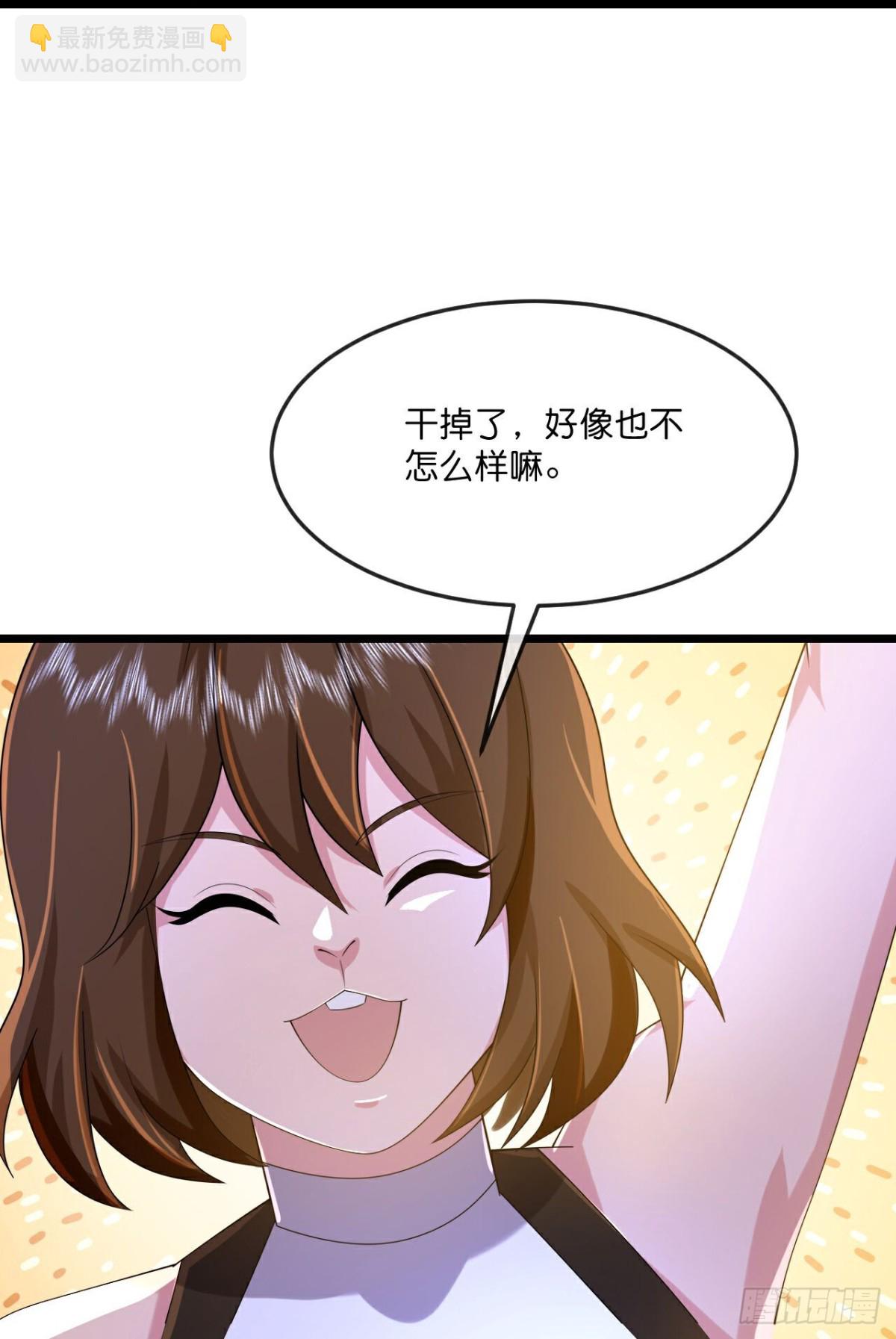 🍱神武天尊 第816话 第17页