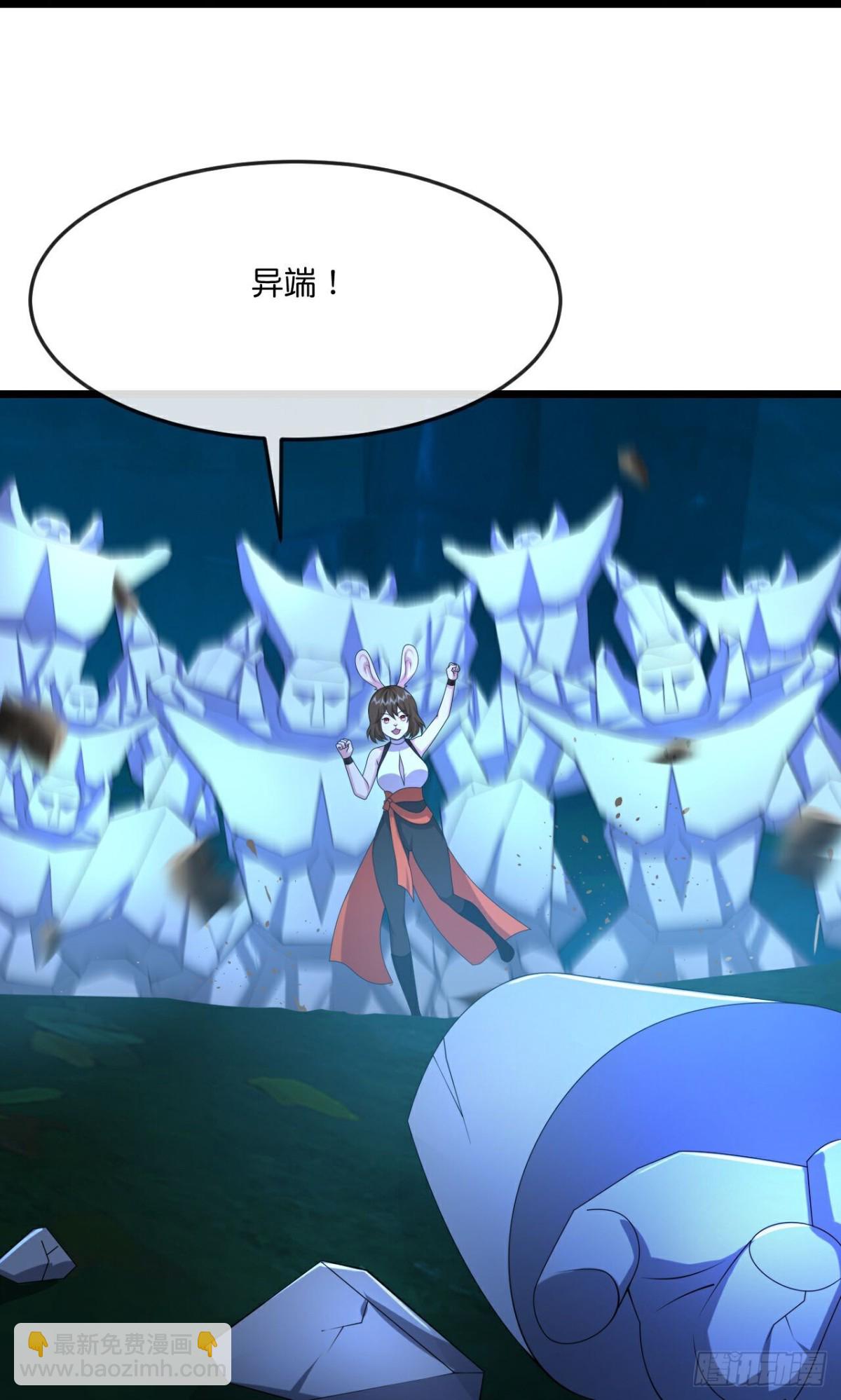 🍱神武天尊 第816话 第18页