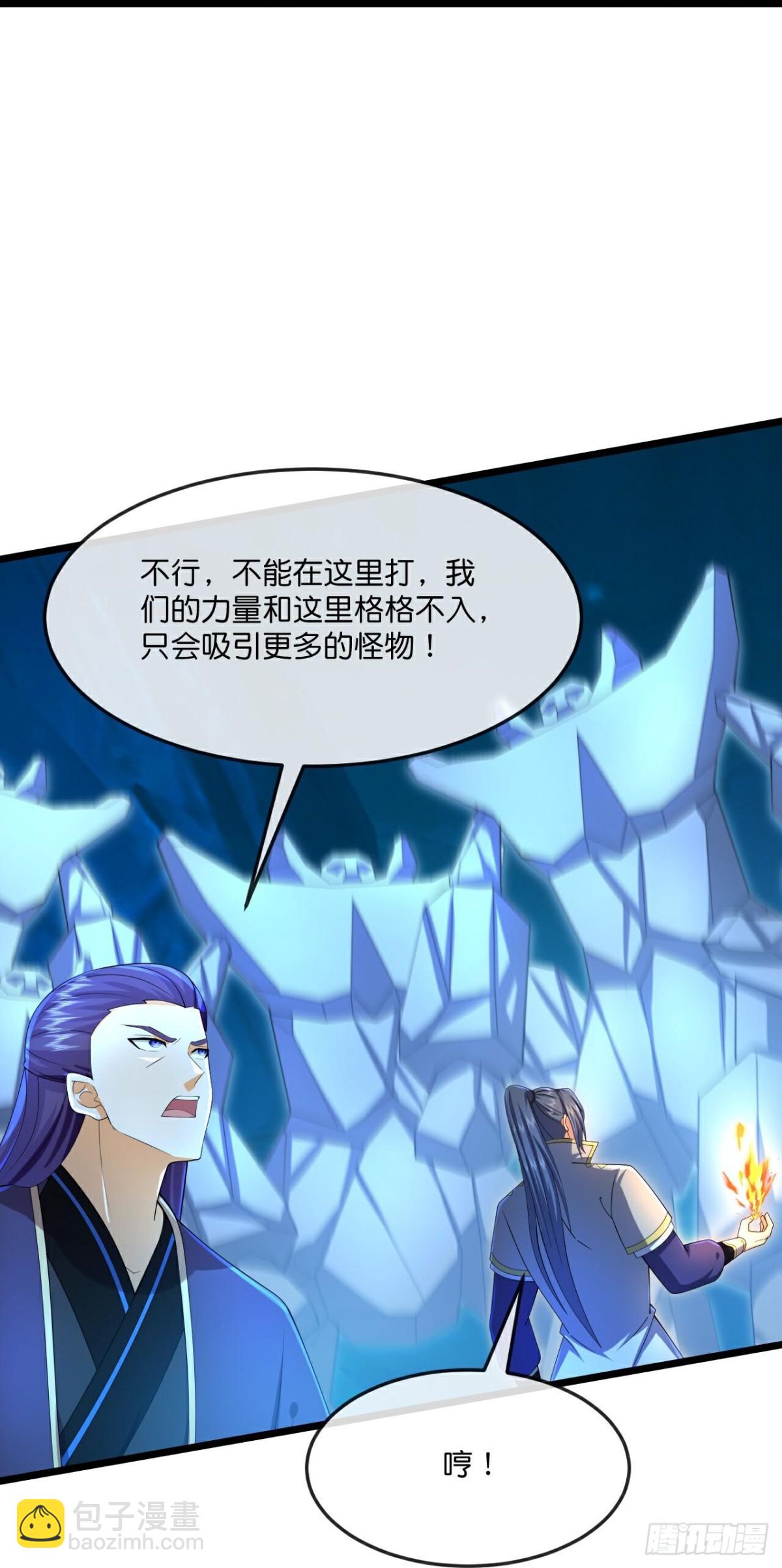 🍱神武天尊 第816话 第19页