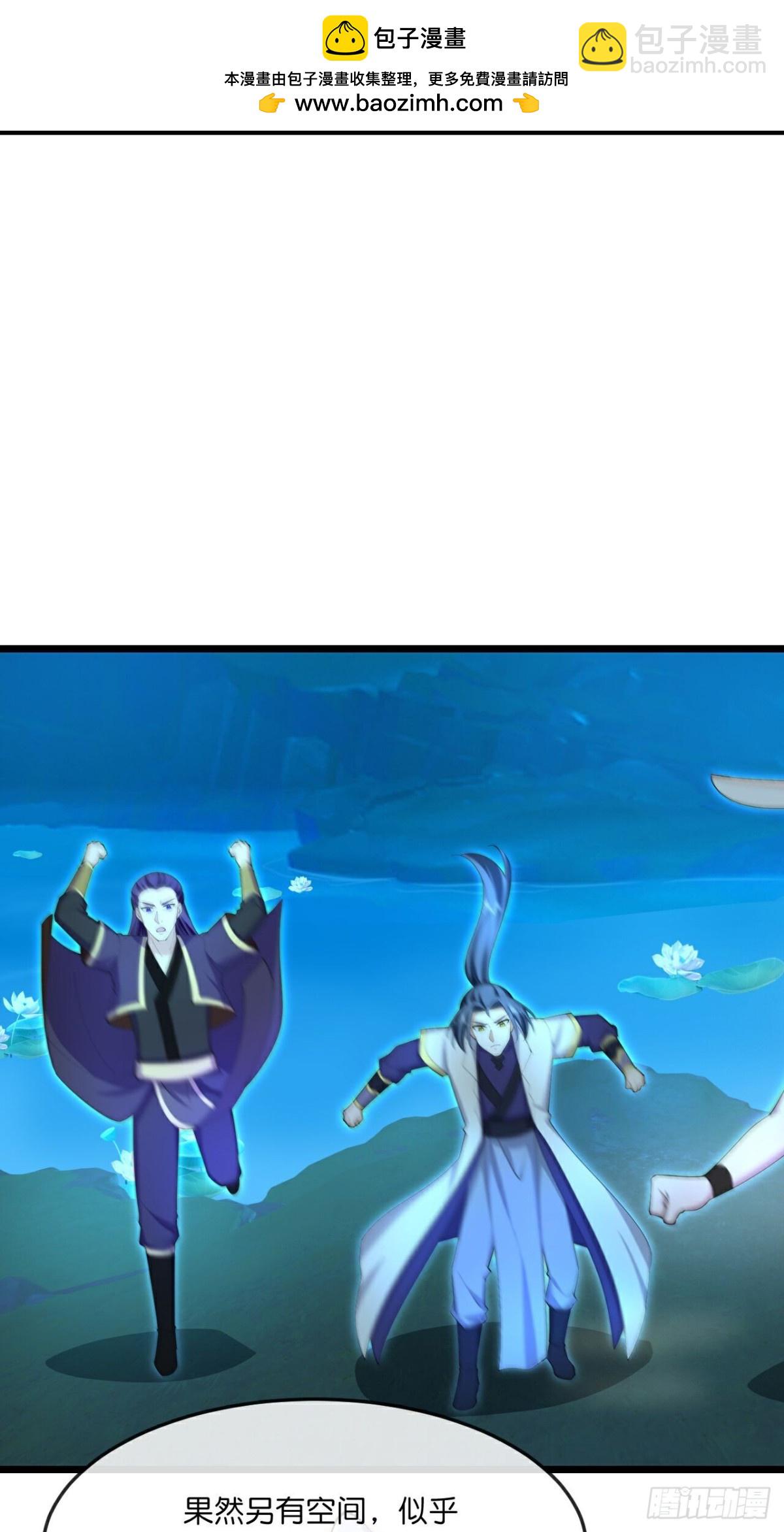 🍱神武天尊 第816话 第2页